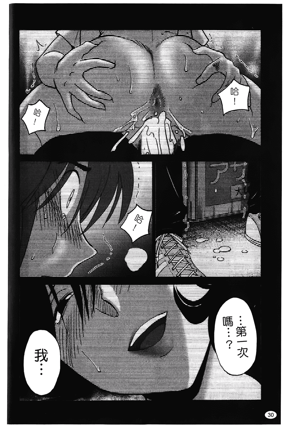 汉化版-[艶々] ものかげのイリス 第1卷_第2集