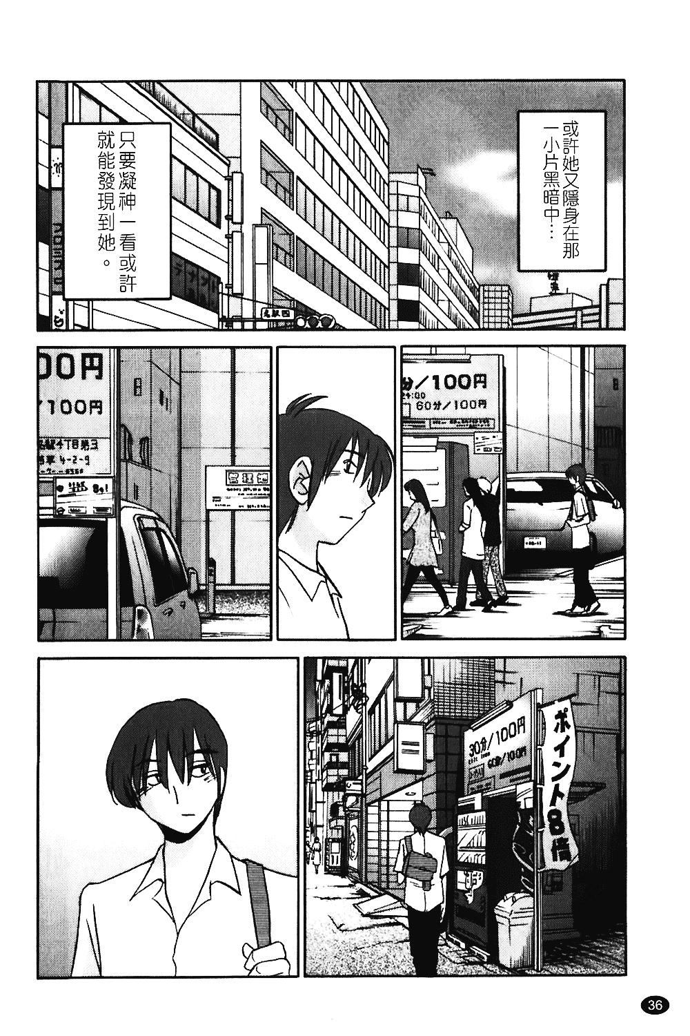 汉化版-[艶々] ものかげのイリス 第1卷_第2集