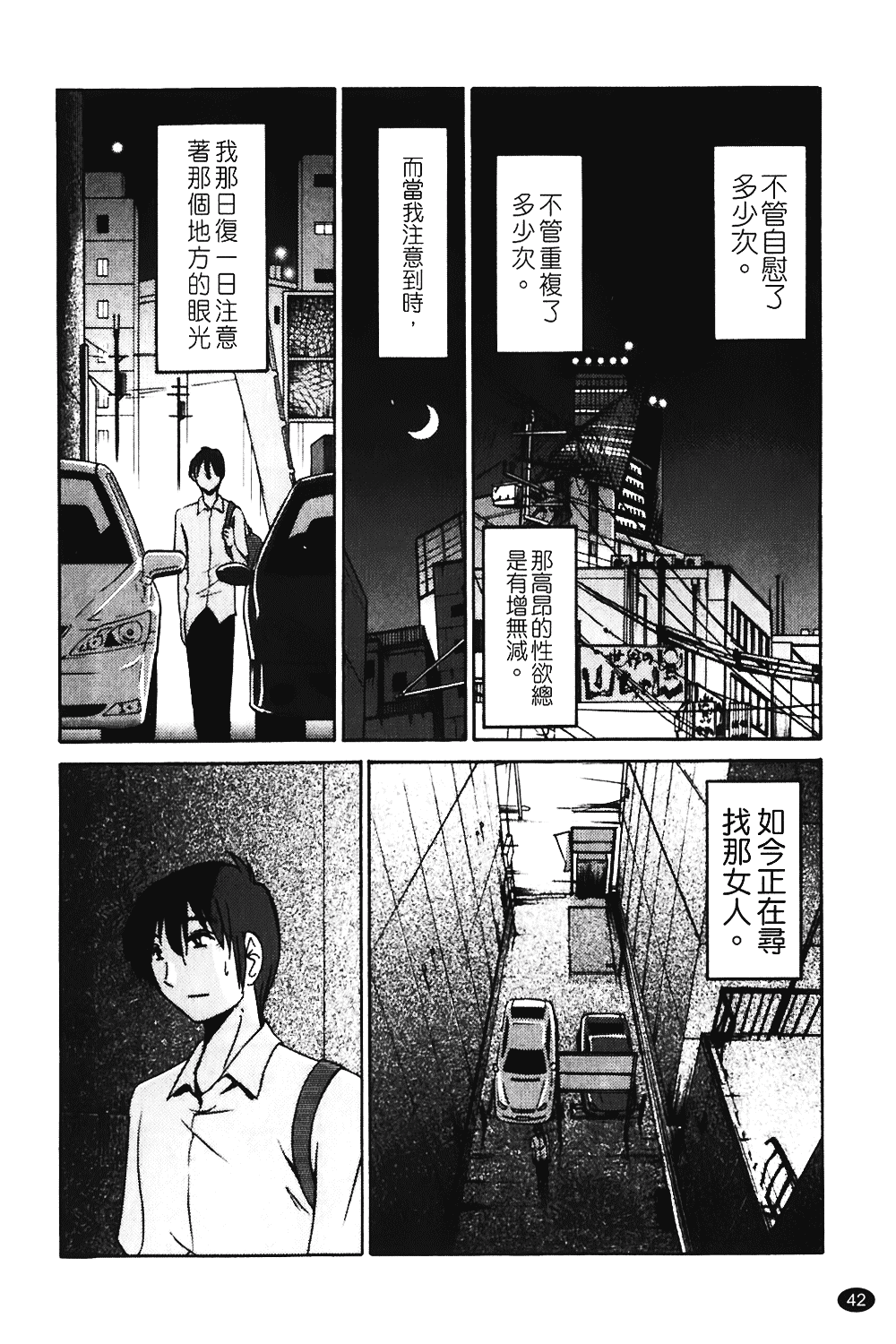 汉化版-[艶々] ものかげのイリス 第1卷_第2集