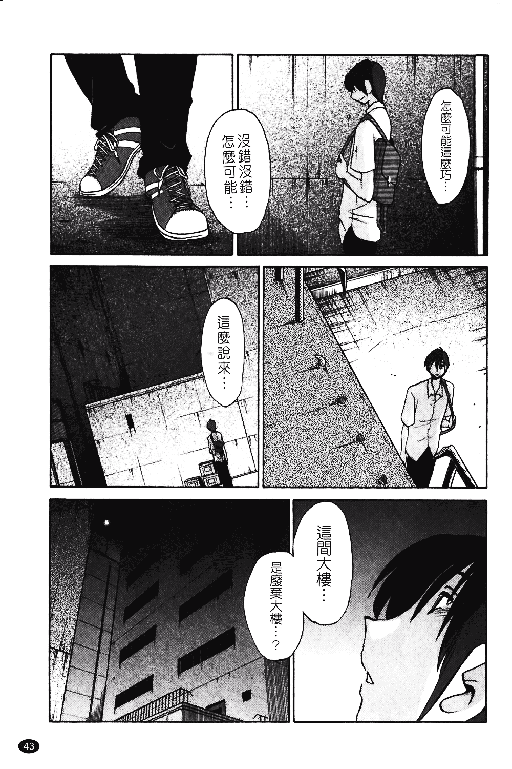 汉化版-[艶々] ものかげのイリス 第1卷_第2集