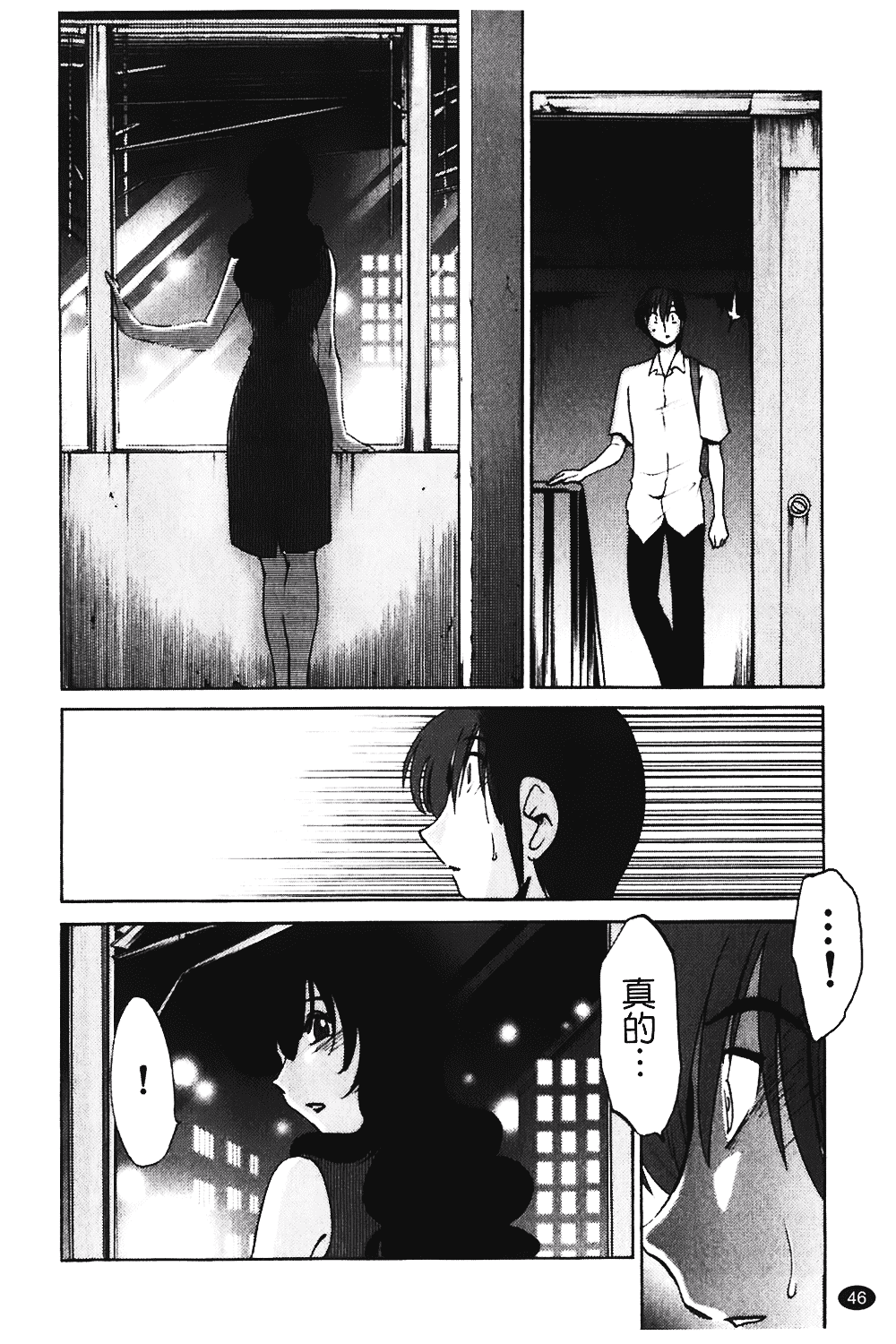 汉化版-[艶々] ものかげのイリス 第1卷_第2集
