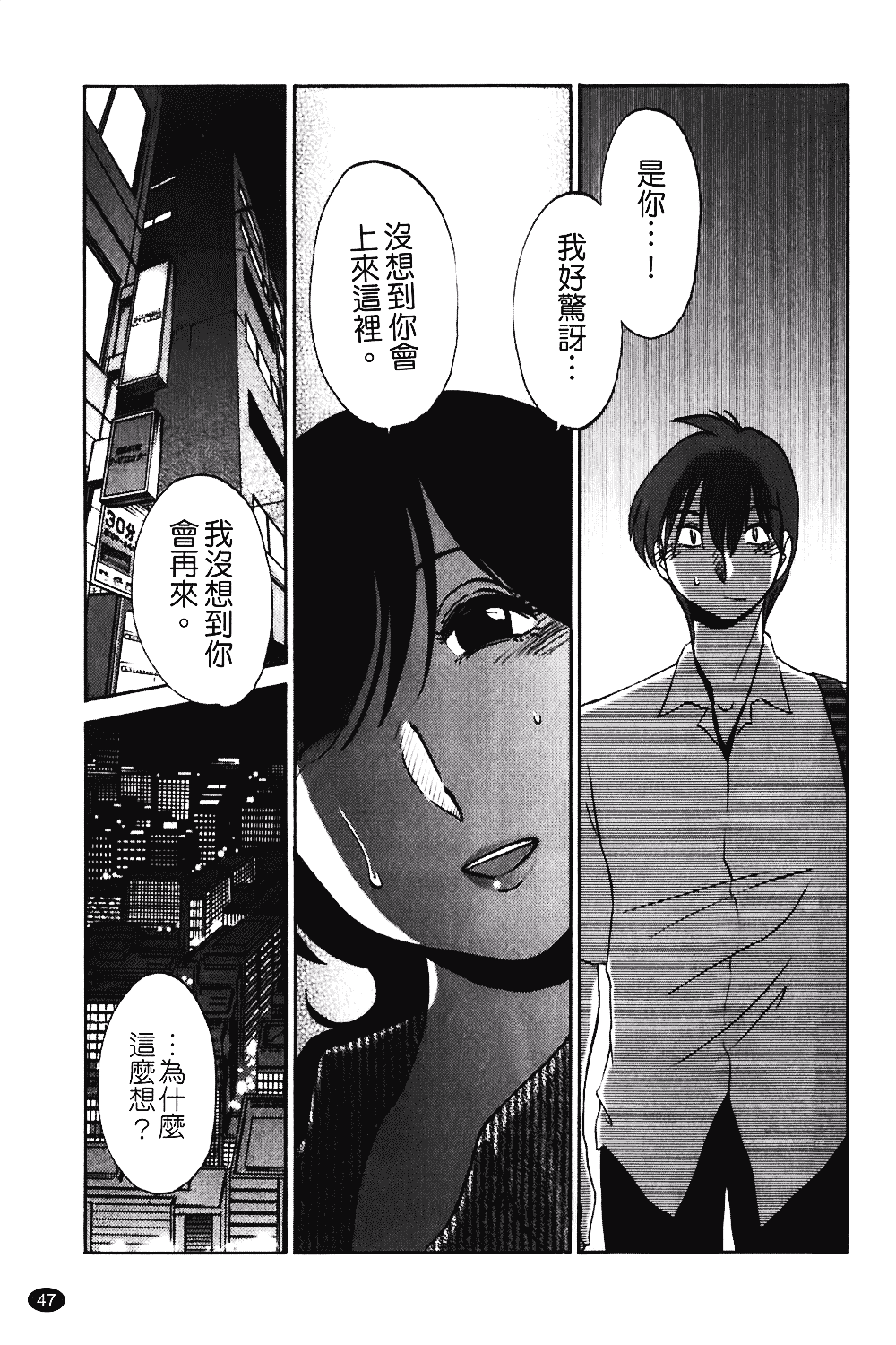 汉化版-[艶々] ものかげのイリス 第1卷_第2集