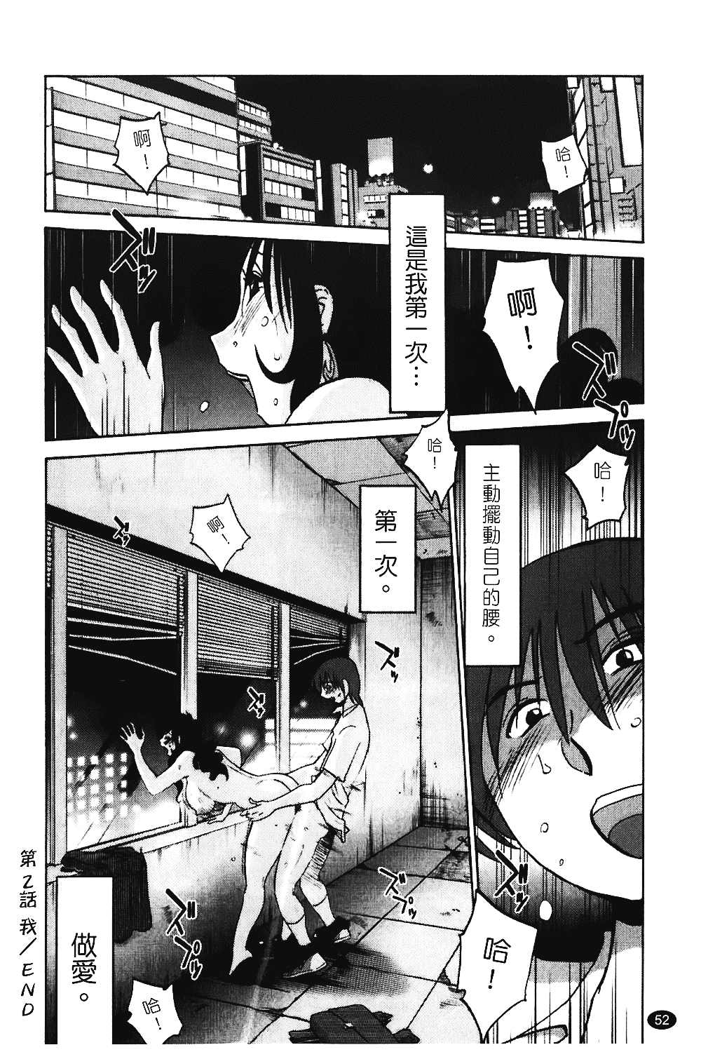 汉化版-[艶々] ものかげのイリス 第1卷_第2集