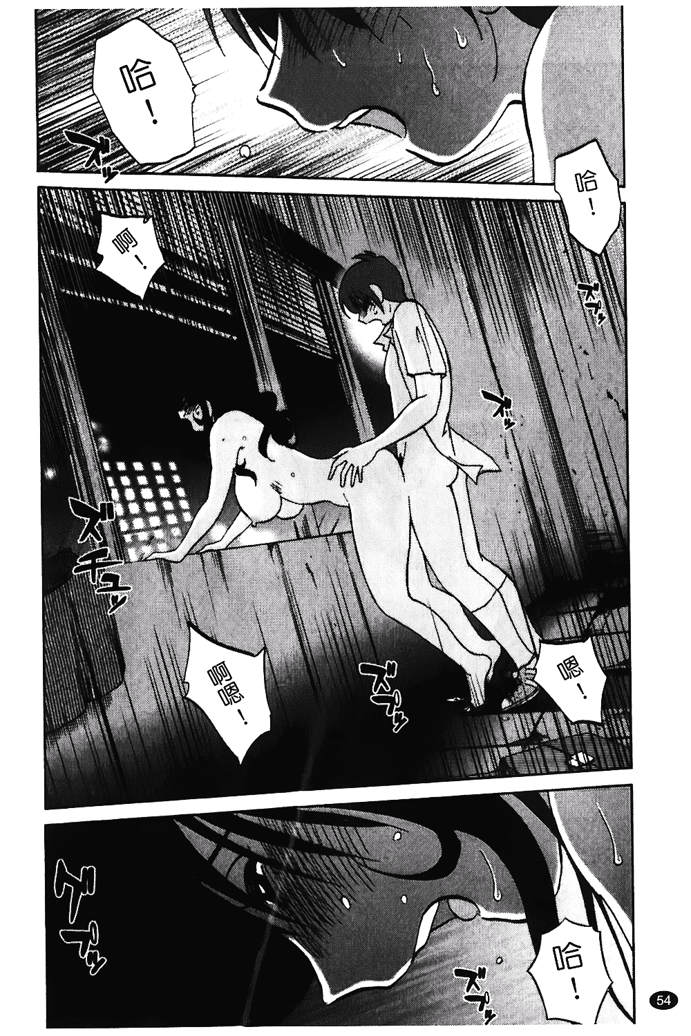 汉化版-[艶々] ものかげのイリス 第1卷_第3集