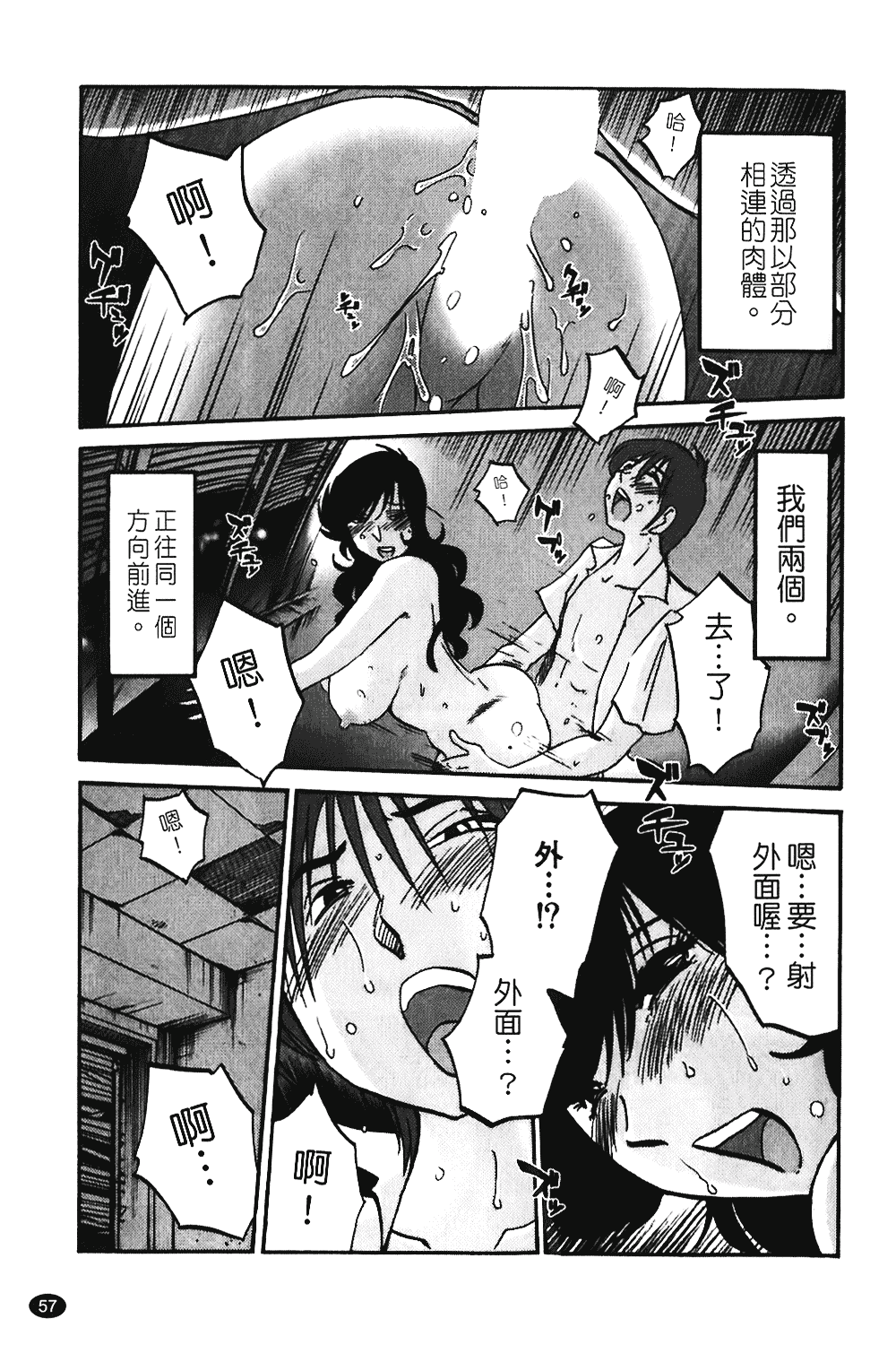 汉化版-[艶々] ものかげのイリス 第1卷_第3集