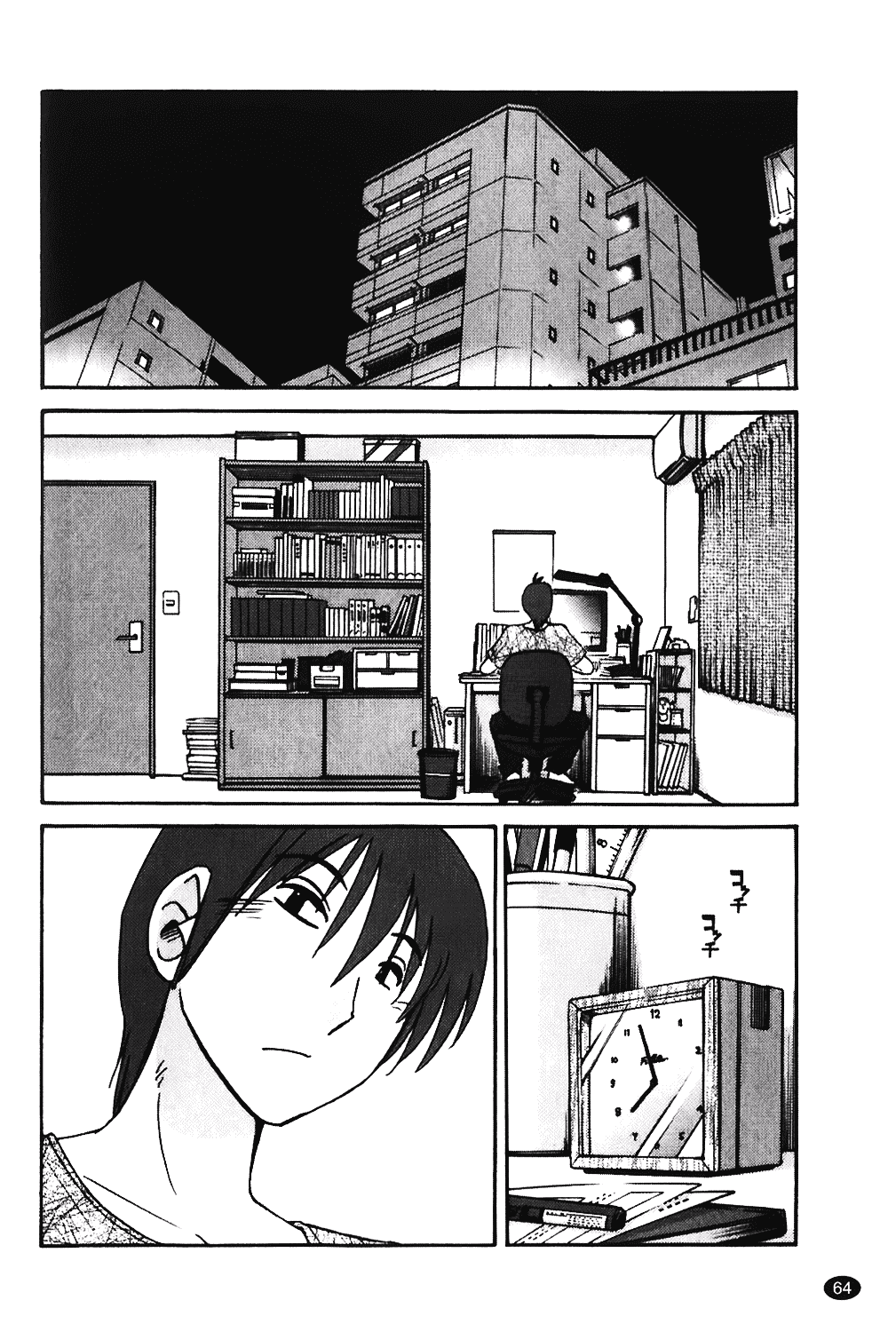 汉化版-[艶々] ものかげのイリス 第1卷_第3集