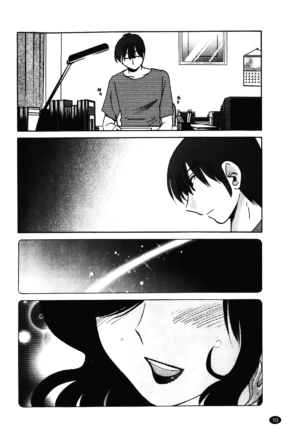 汉化版-[艶々] ものかげのイリス 第1卷_第1集