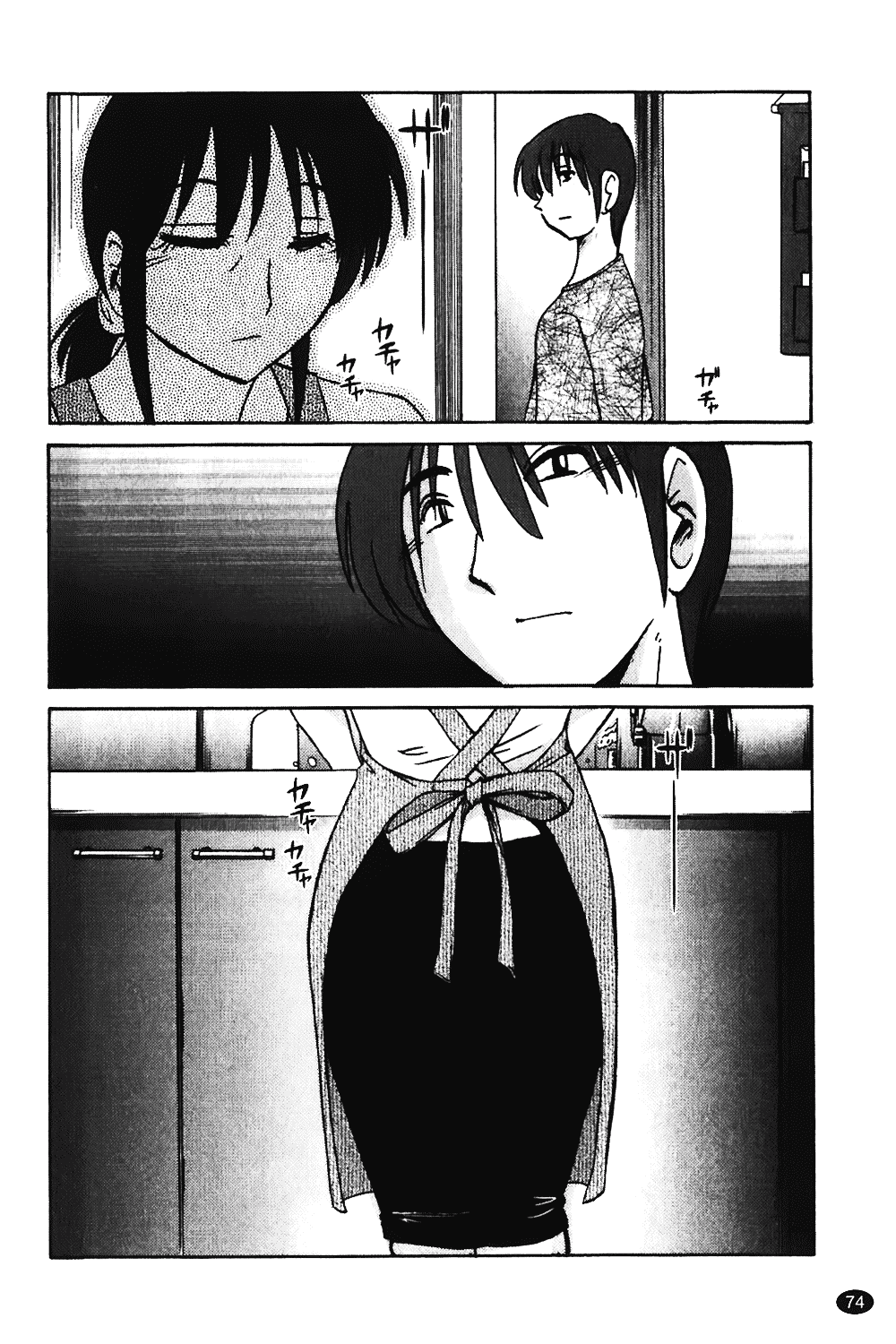 汉化版-[艶々] ものかげのイリス 第1卷_第3集