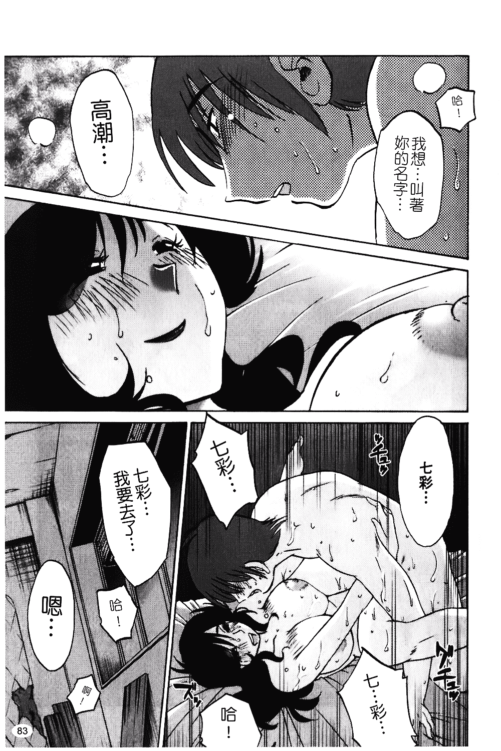 汉化版-[艶々] ものかげのイリス 第1卷_第4集