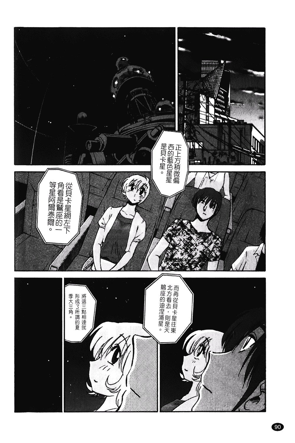汉化版-[艶々] ものかげのイリス 第1卷_第4集