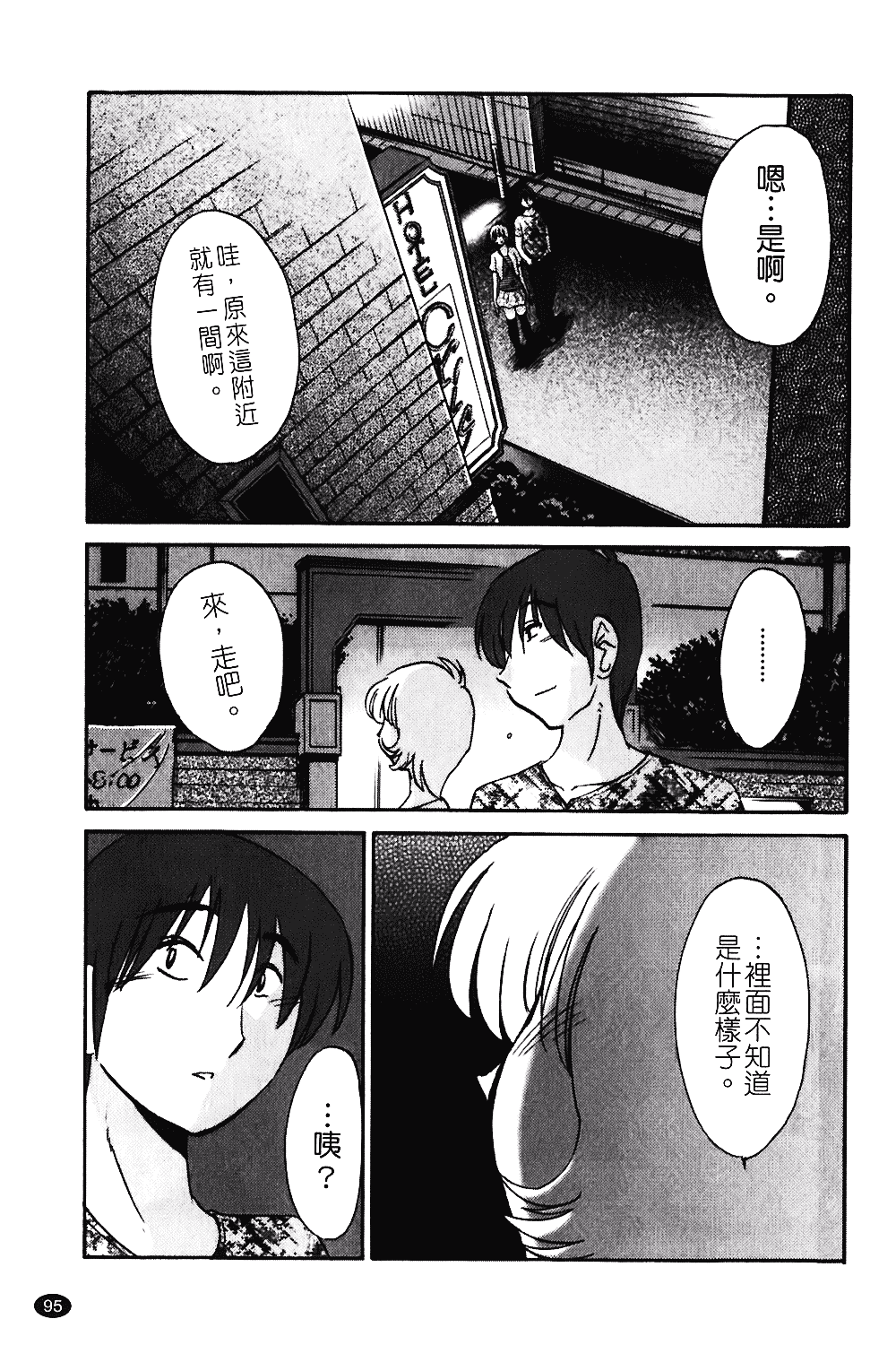 汉化版-[艶々] ものかげのイリス 第1卷_第4集