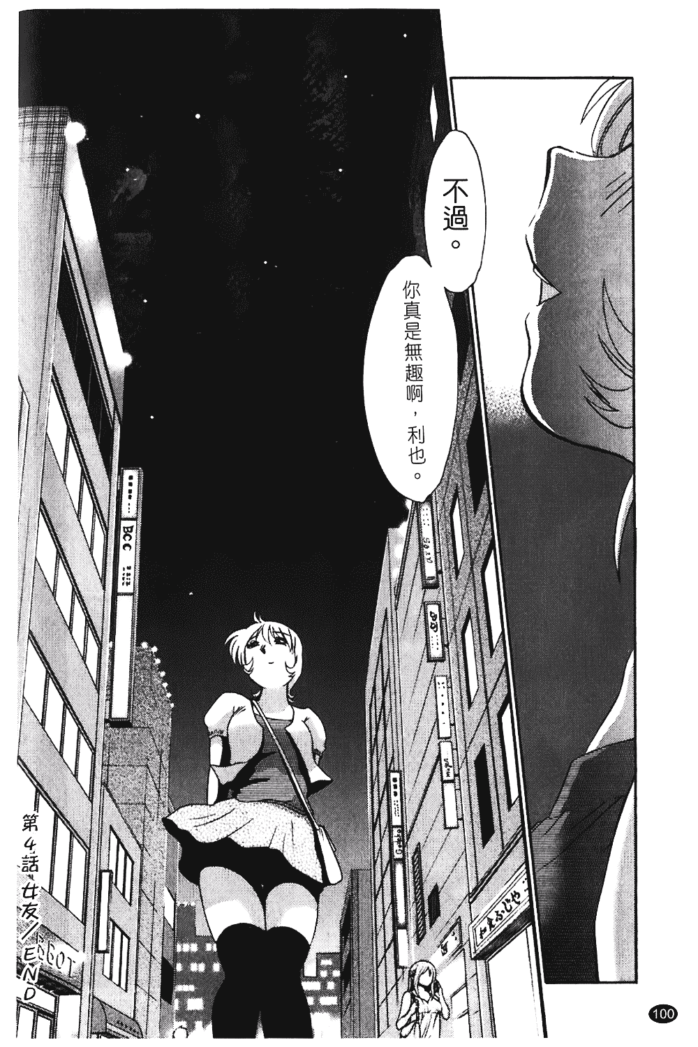 汉化版-[艶々] ものかげのイリス 第1卷_第4集