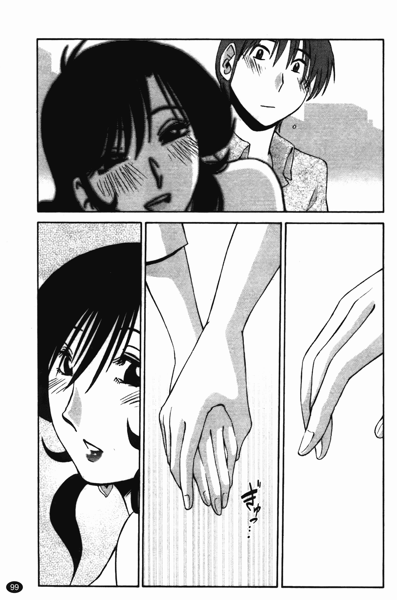 汉化版-[艶々] ものかげのイリス 第2卷_第4集