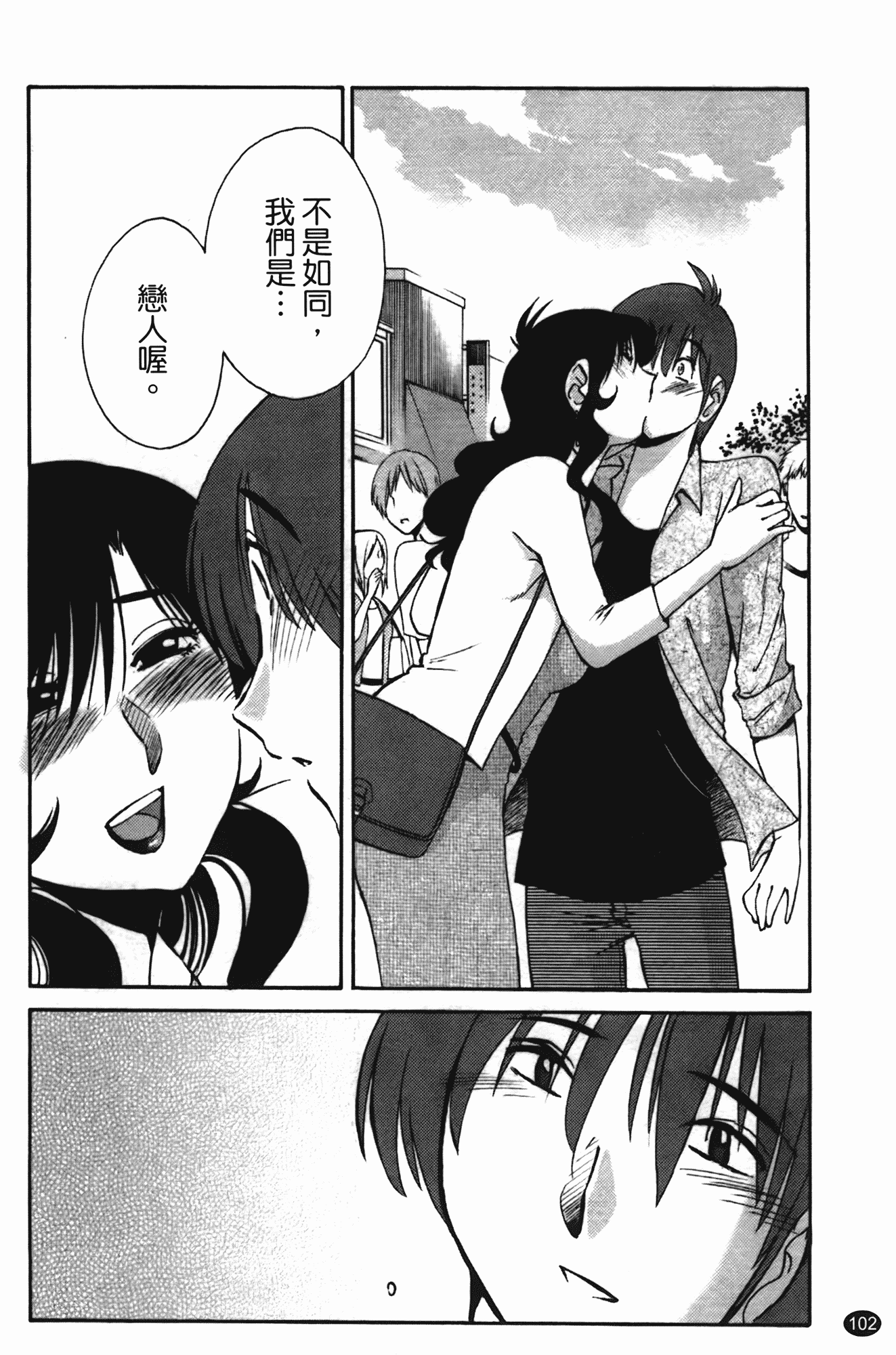 汉化版-[艶々] ものかげのイリス 第2卷_第5集
