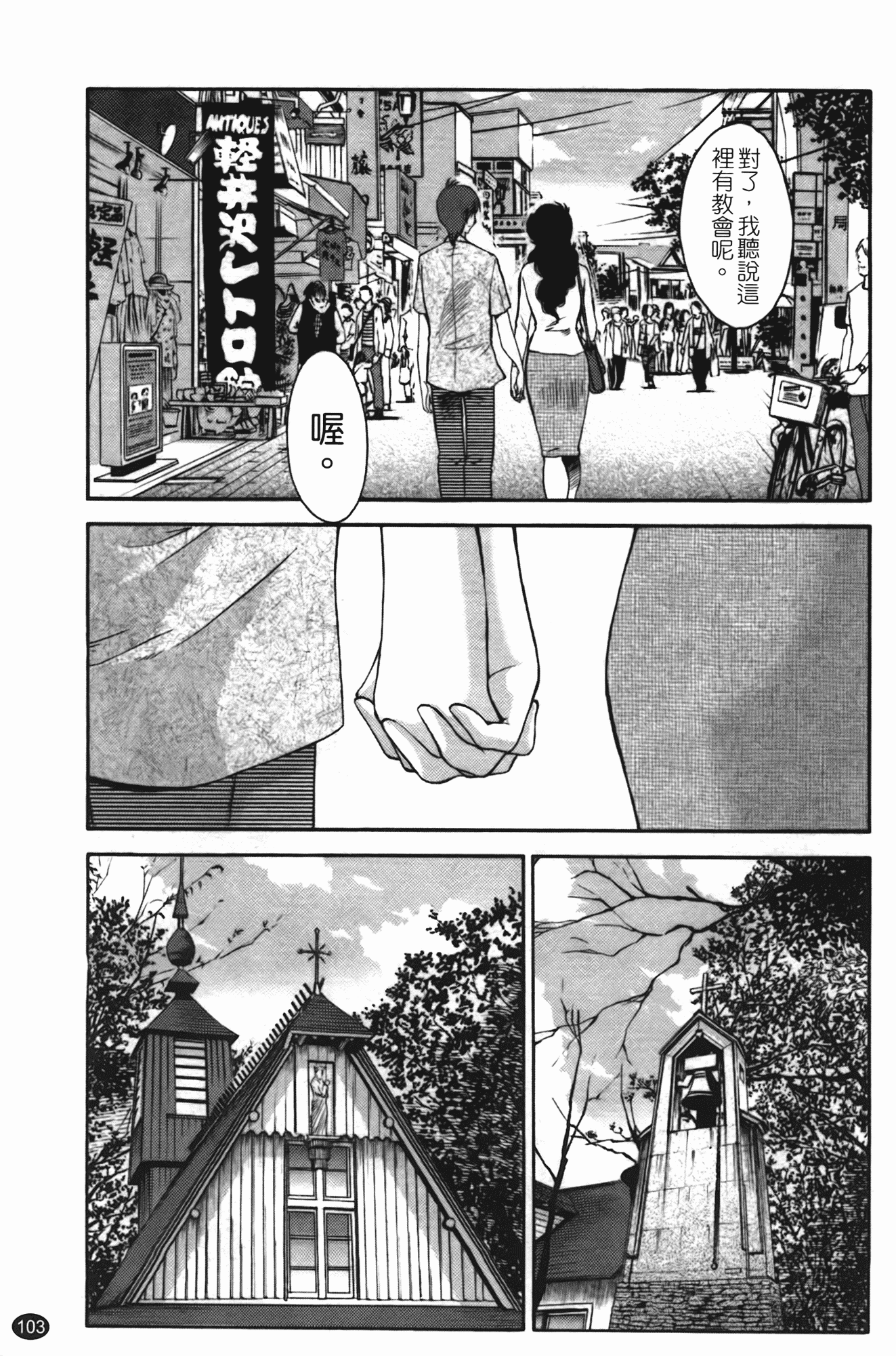 汉化版-[艶々] ものかげのイリス 第2卷_第5集
