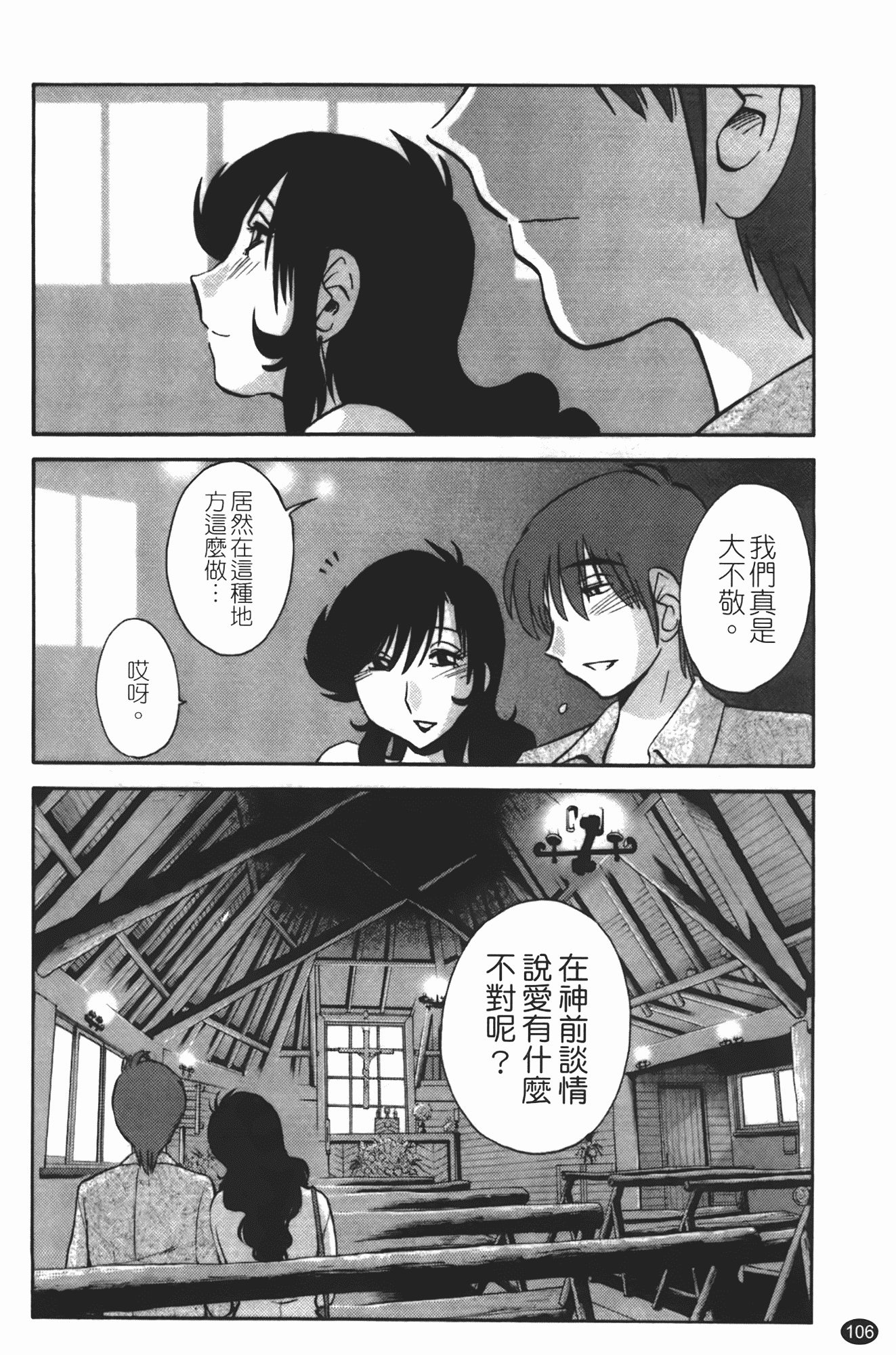 汉化版-[艶々] ものかげのイリス 第2卷_第5集