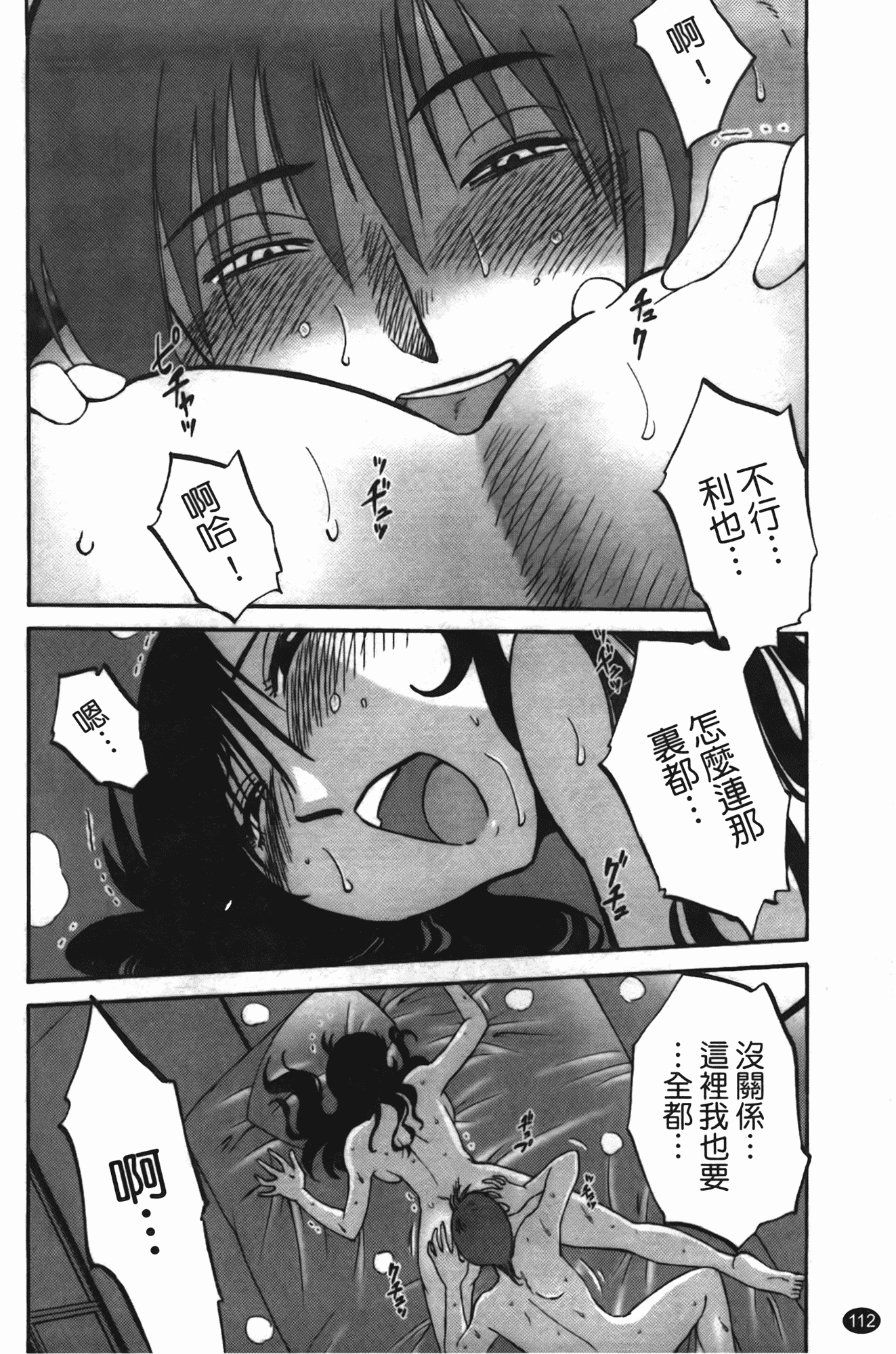 汉化版-[艶々] ものかげのイリス 第2卷_第5集