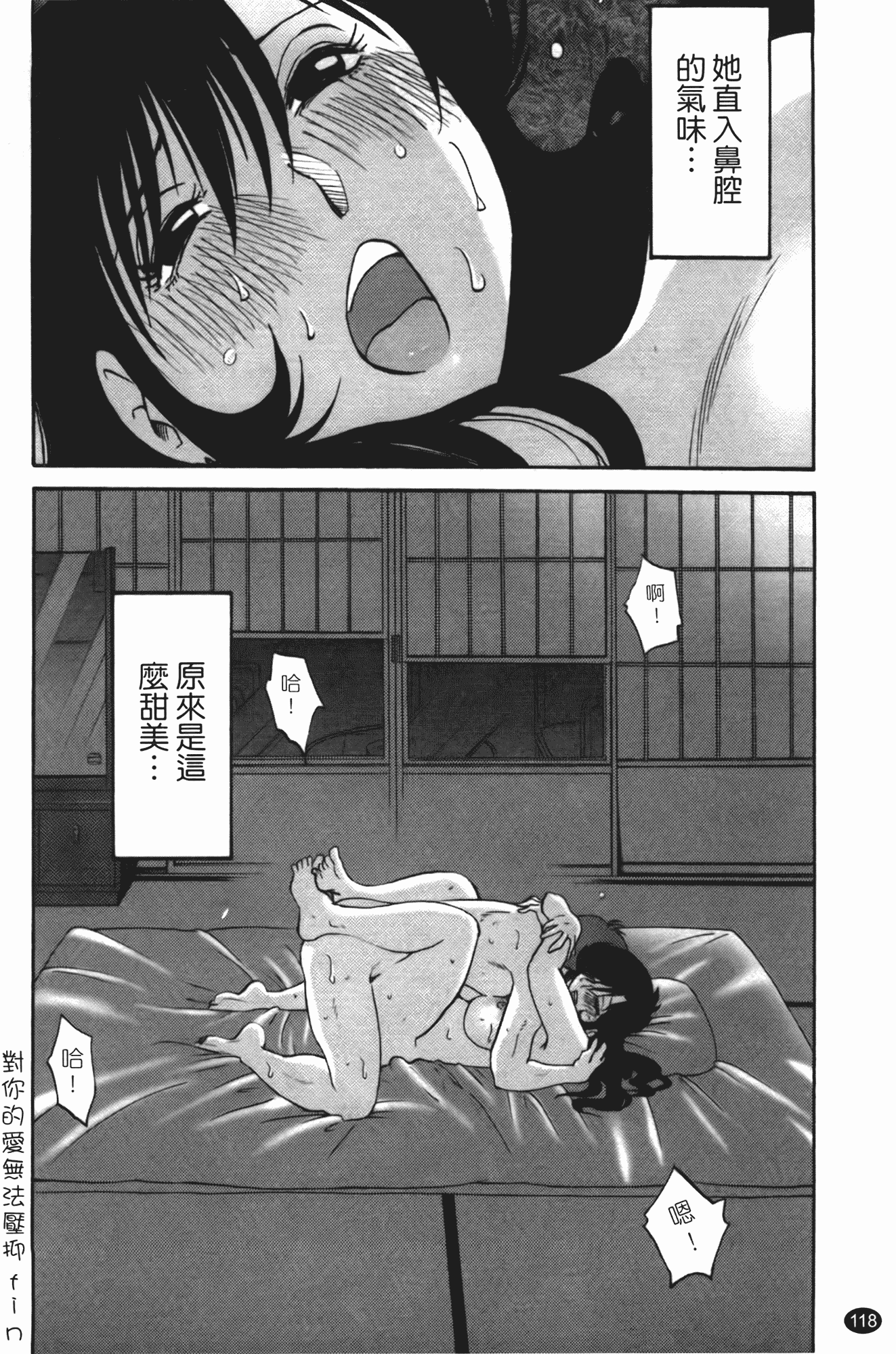 汉化版-[艶々] ものかげのイリス 第2卷_第5集