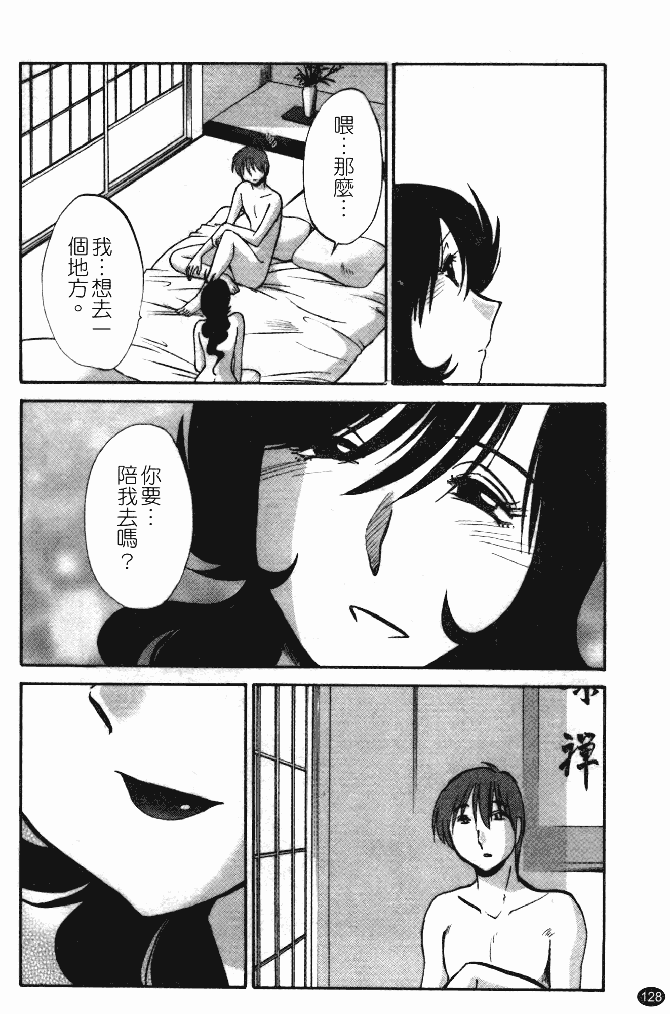 汉化版-[艶々] ものかげのイリス 第2卷_第6集