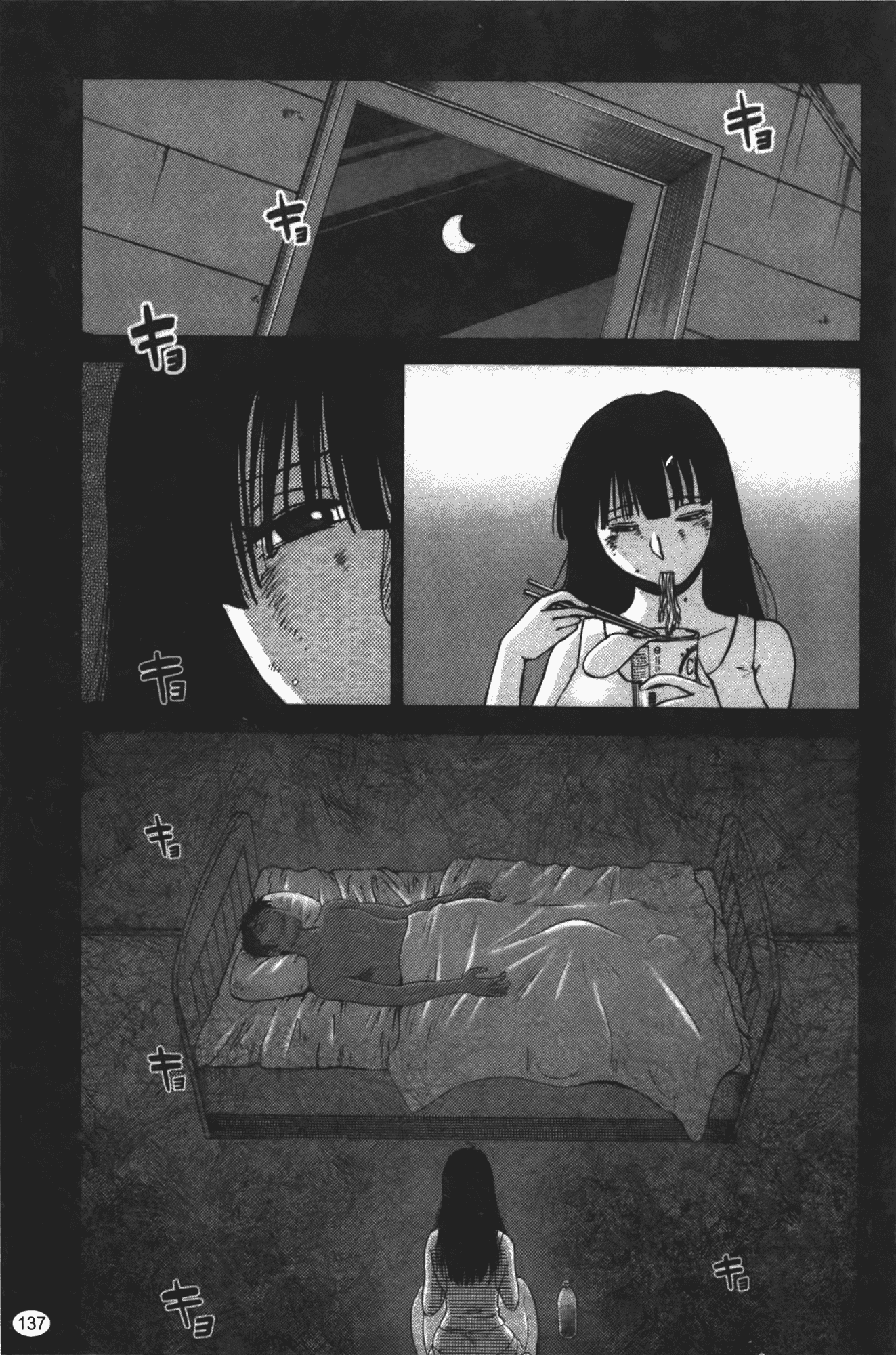 汉化版-[艶々] ものかげのイリス 第2卷_第6集