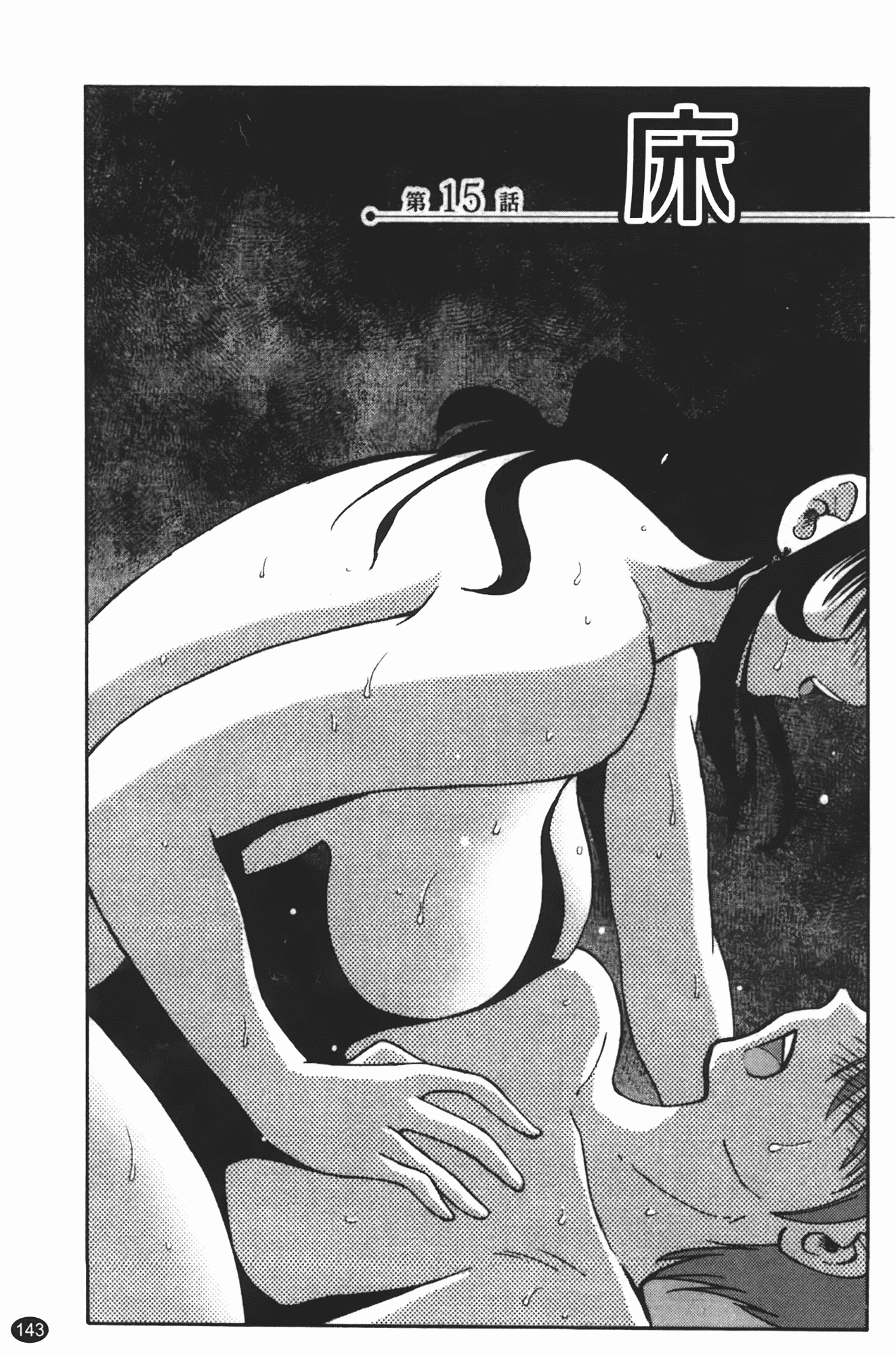 汉化版-[艶々] ものかげのイリス 第2卷_第6集