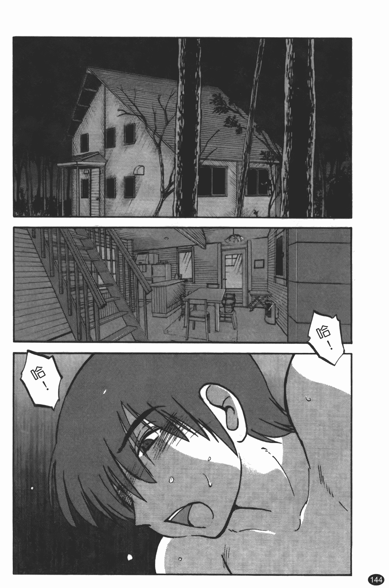 汉化版-[艶々] ものかげのイリス 第2卷_第6集