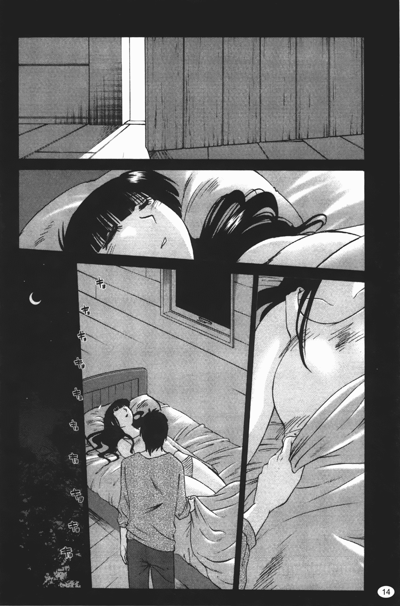 汉化版-[艶々] ものかげのイリス 第2卷_第1集