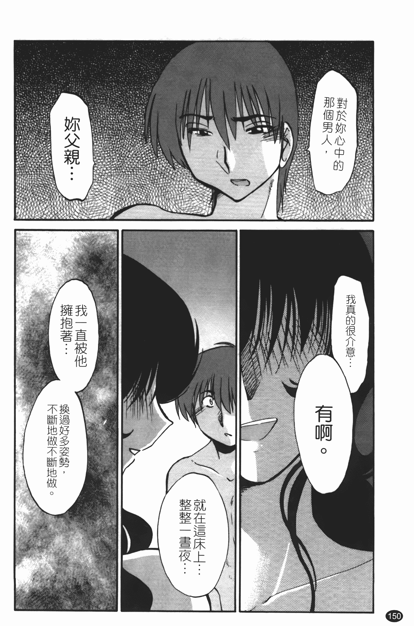 汉化版-[艶々] ものかげのイリス 第2卷_第7集