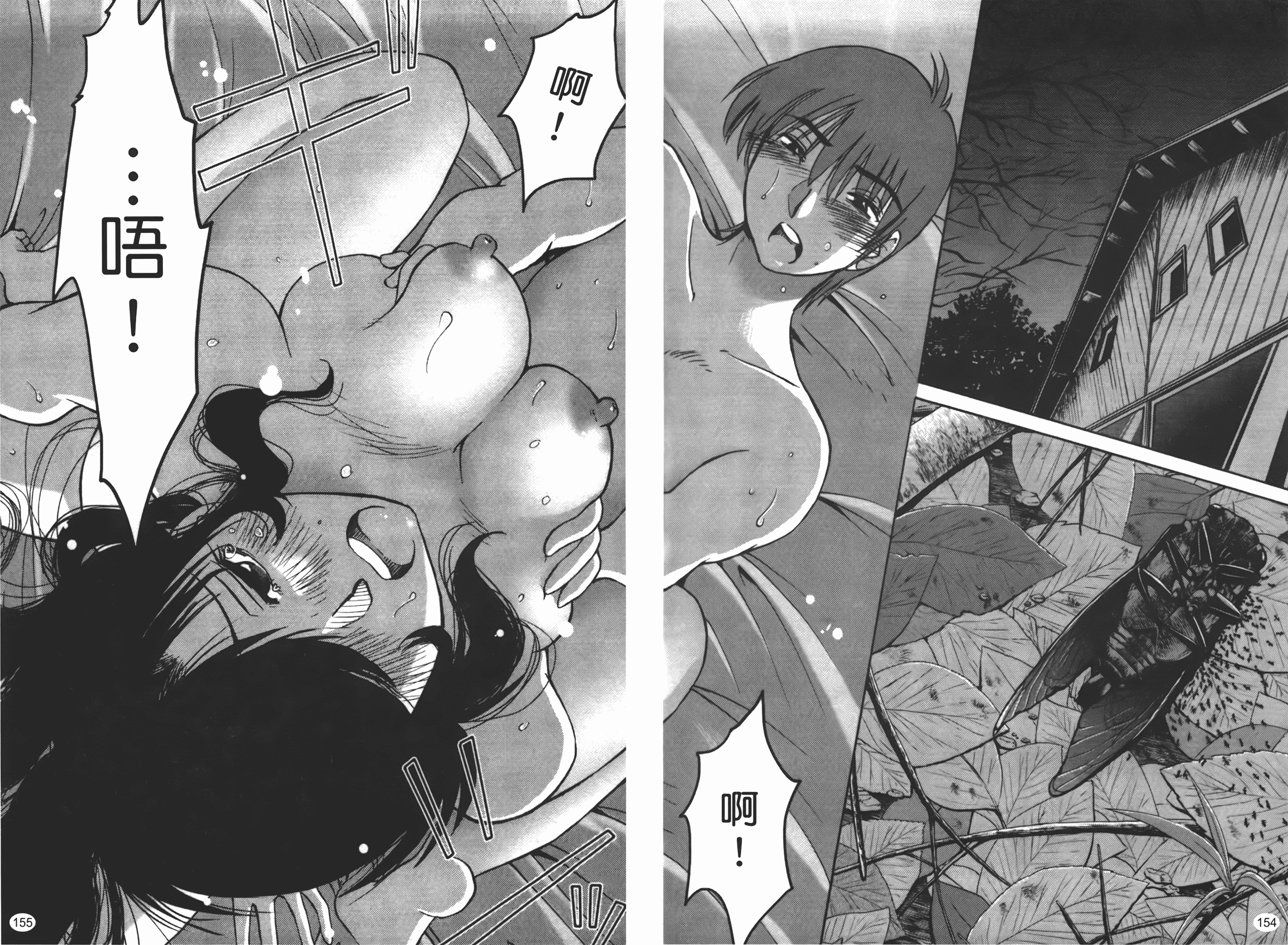 汉化版-[艶々] ものかげのイリス 第2卷_第7集