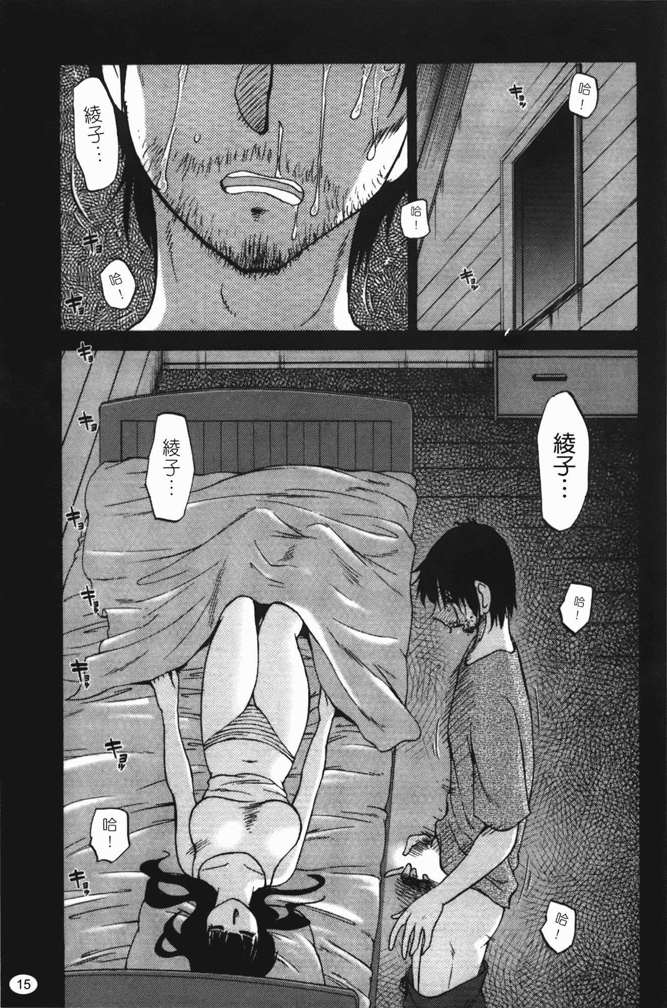 汉化版-[艶々] ものかげのイリス 第2卷_第1集