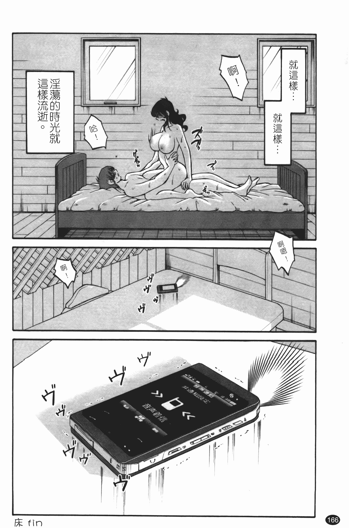汉化版-[艶々] ものかげのイリス 第2卷_第7集