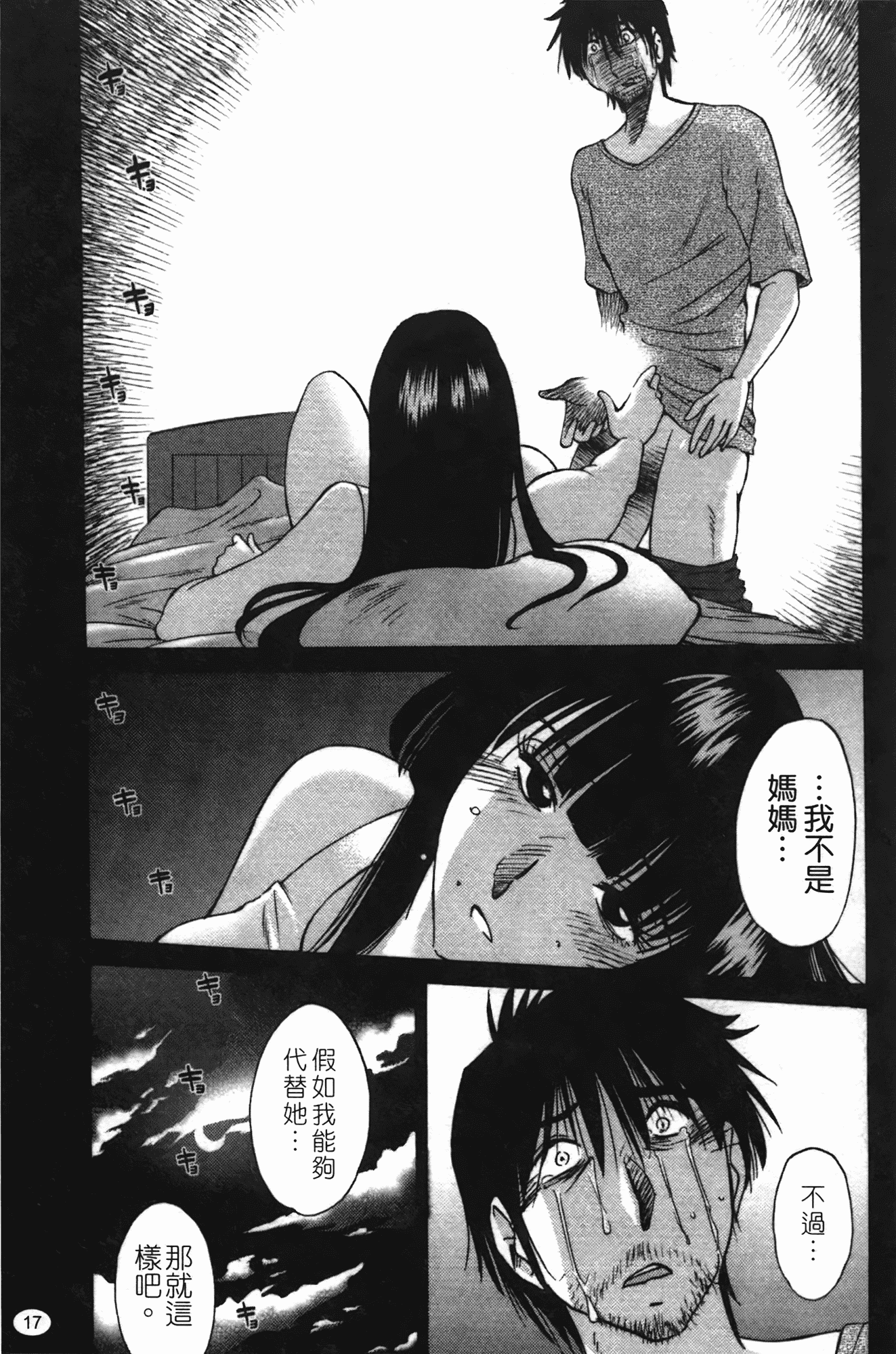 汉化版-[艶々] ものかげのイリス 第2卷_第1集