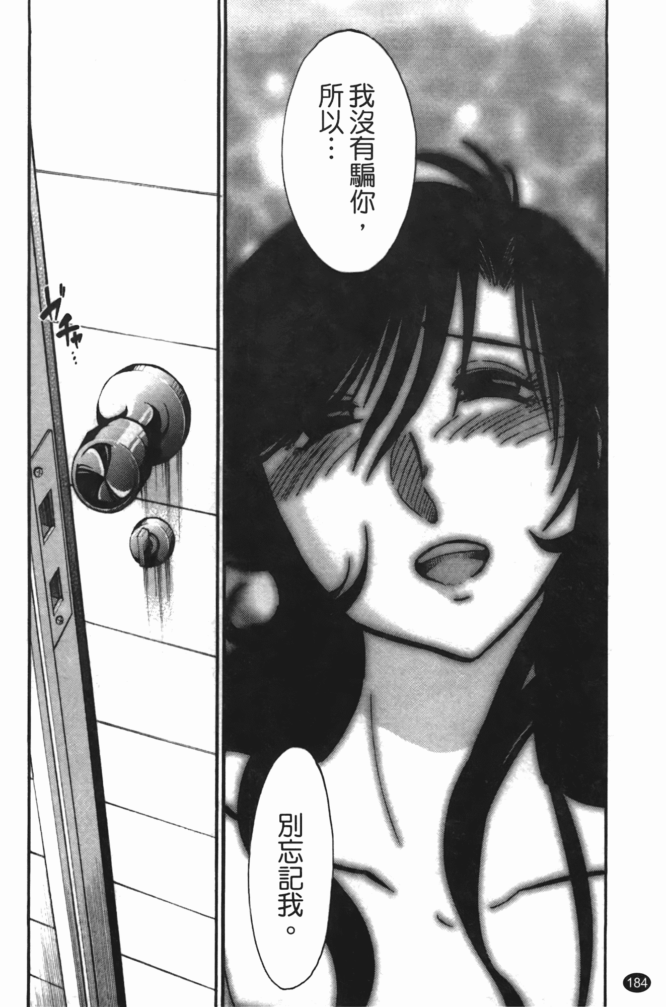 汉化版-[艶々] ものかげのイリス 第2卷_第8集
