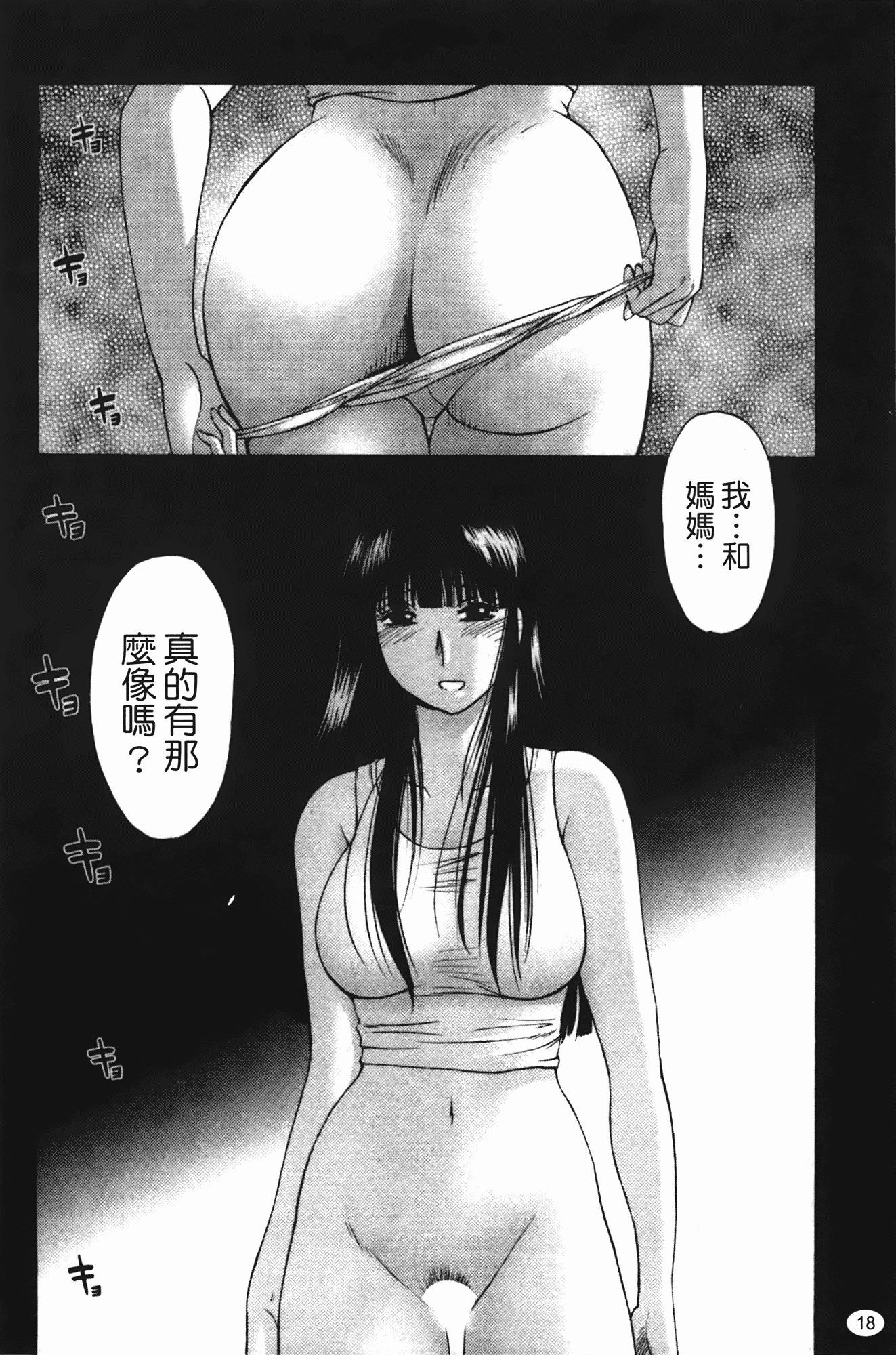 汉化版-[艶々] ものかげのイリス 第2卷_第1集
