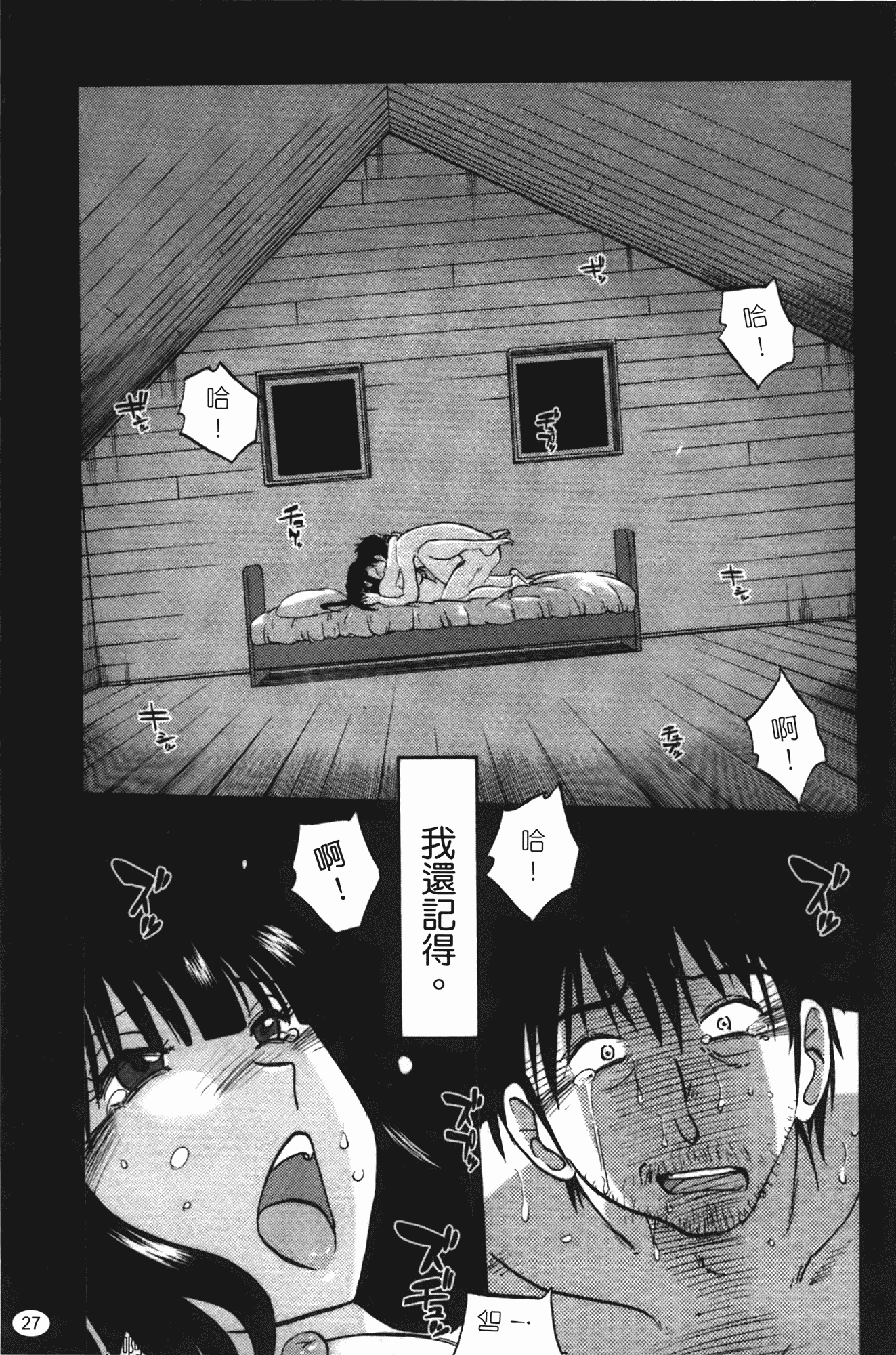 汉化版-[艶々] ものかげのイリス 第2卷_第2集