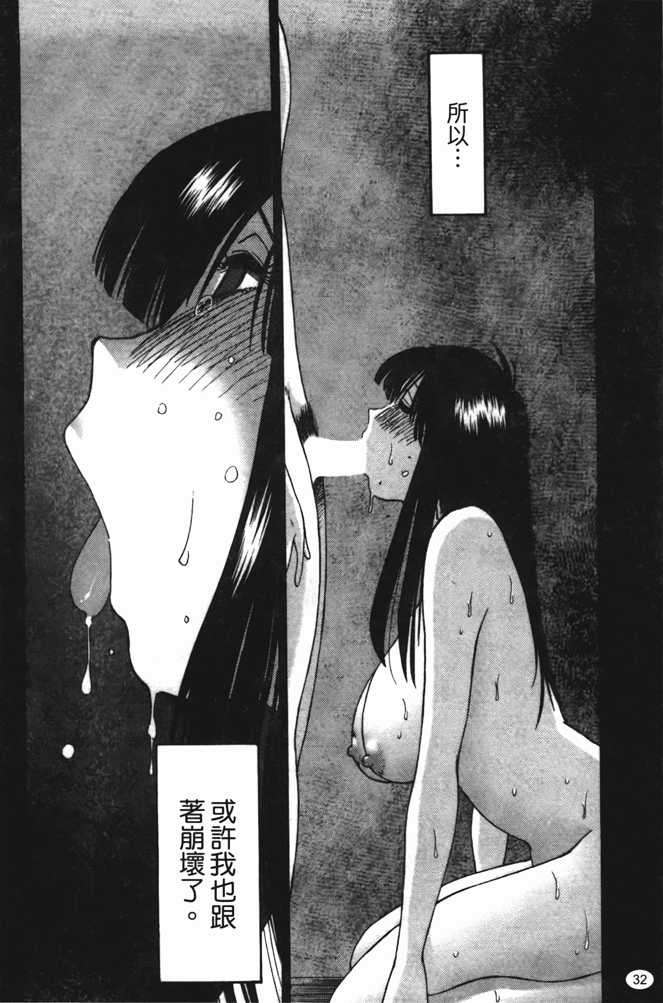 汉化版-[艶々] ものかげのイリス 第2卷_第2集