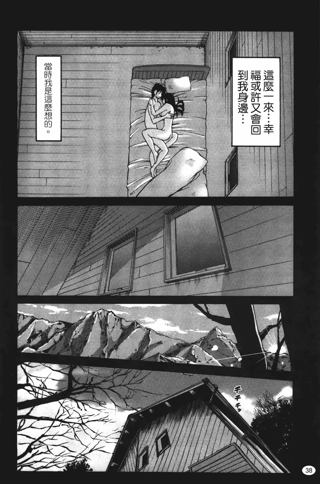 汉化版-[艶々] ものかげのイリス 第2卷_第2集