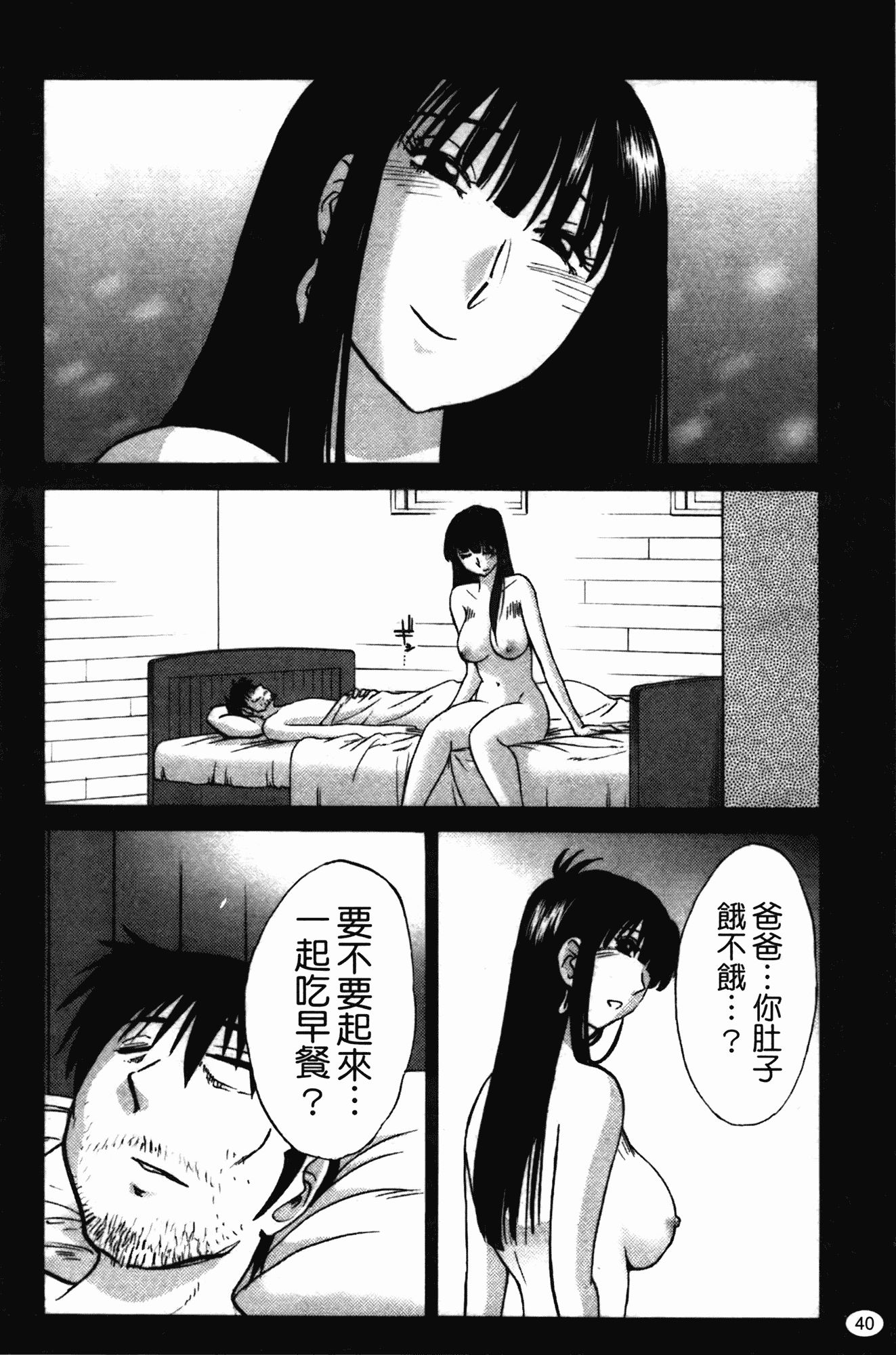 汉化版-[艶々] ものかげのイリス 第2卷_第2集
