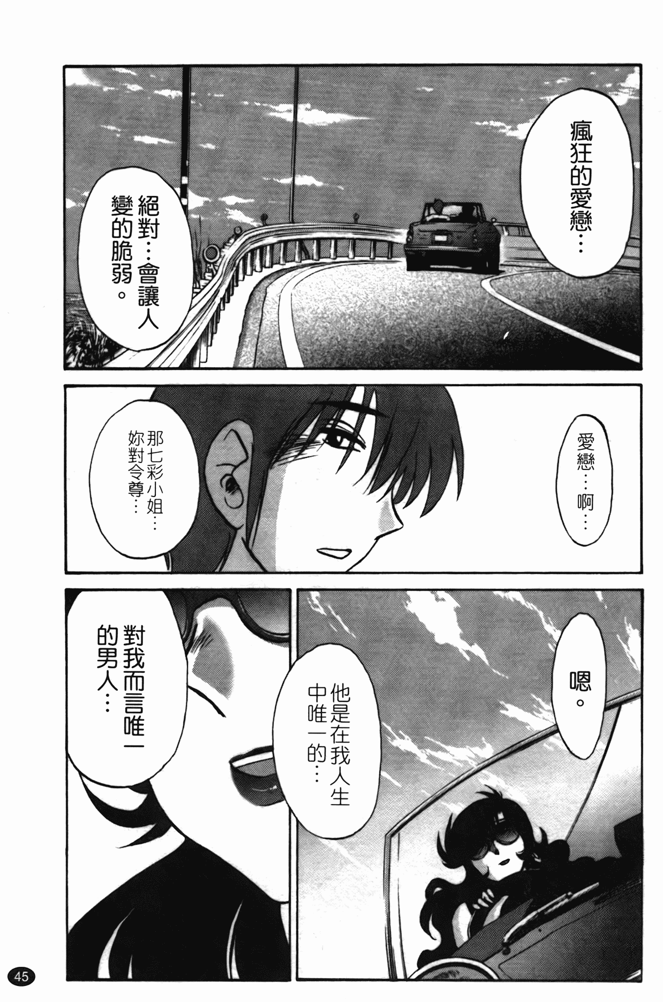 汉化版-[艶々] ものかげのイリス 第2卷_第2集