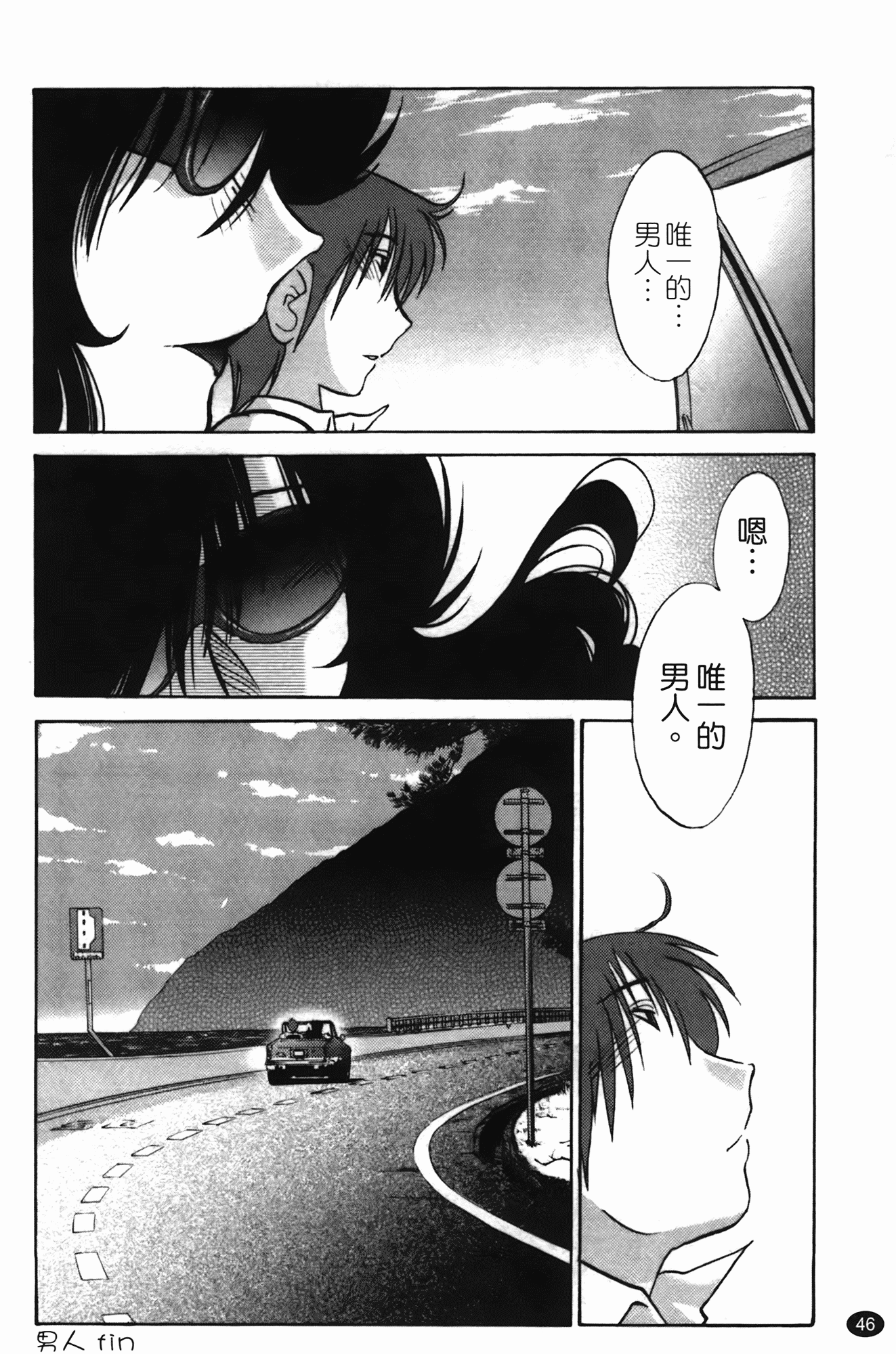 汉化版-[艶々] ものかげのイリス 第2卷_第2集