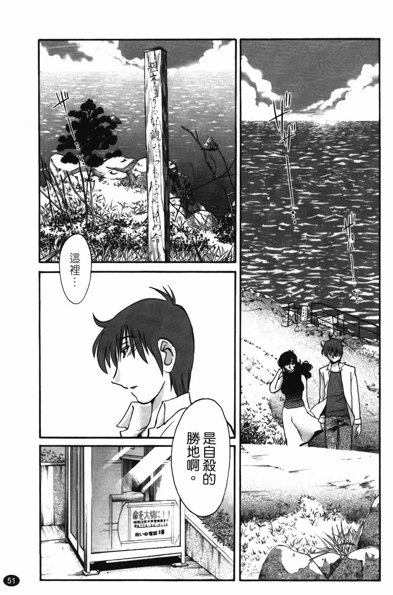 汉化版-[艶々] ものかげのイリス 第2卷_第3集