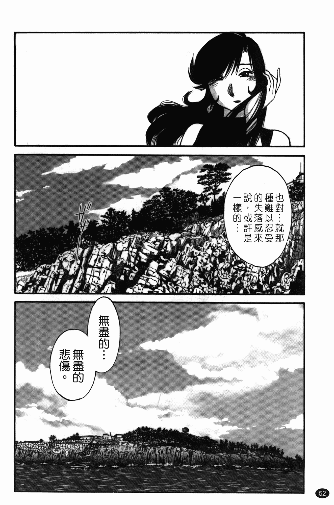 汉化版-[艶々] ものかげのイリス 第2卷_第3集