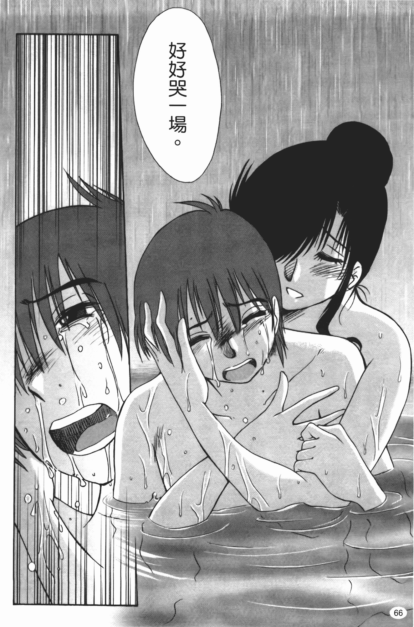 汉化版-[艶々] ものかげのイリス 第2卷_第3集