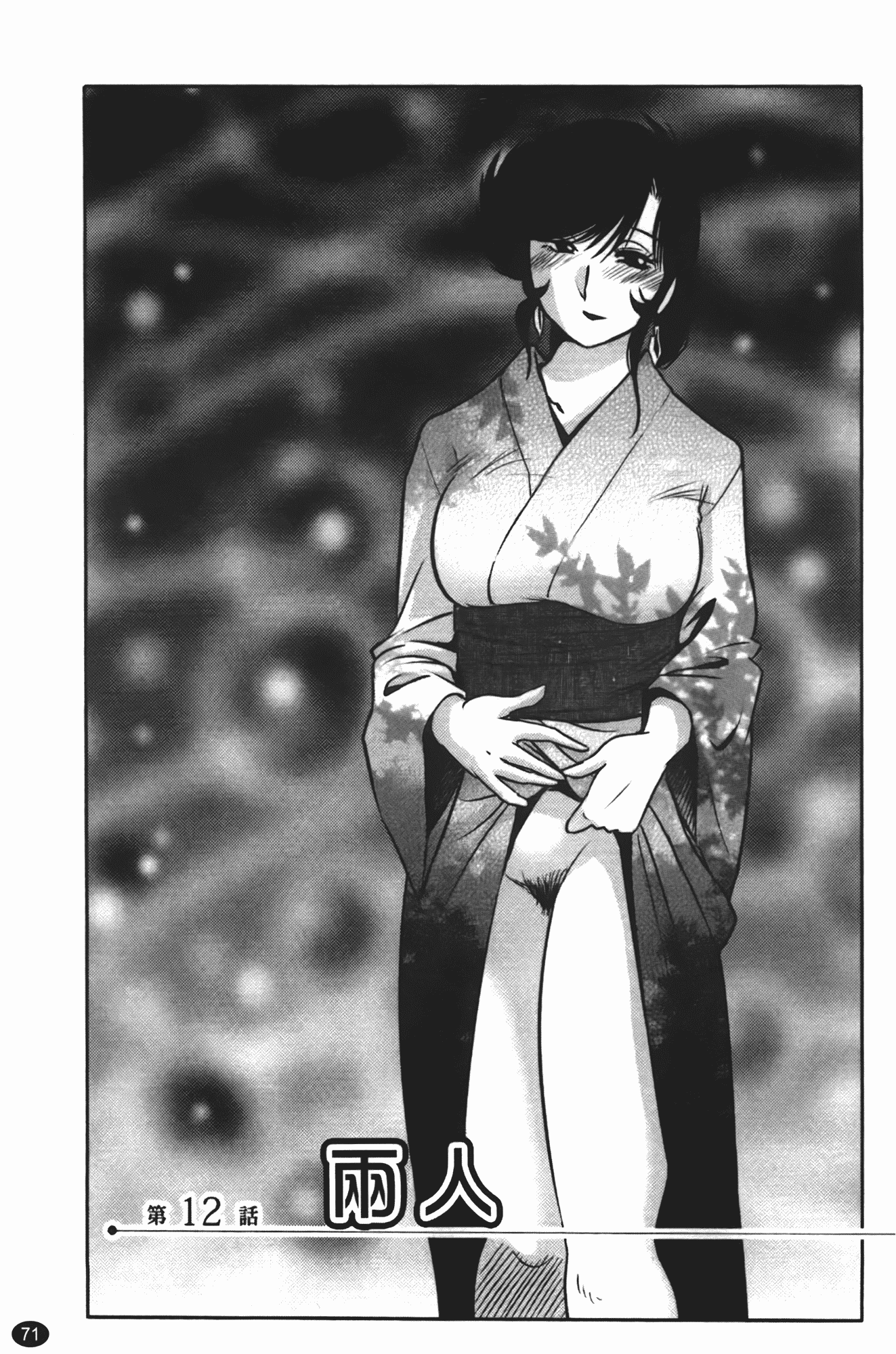 汉化版-[艶々] ものかげのイリス 第2卷_第3集