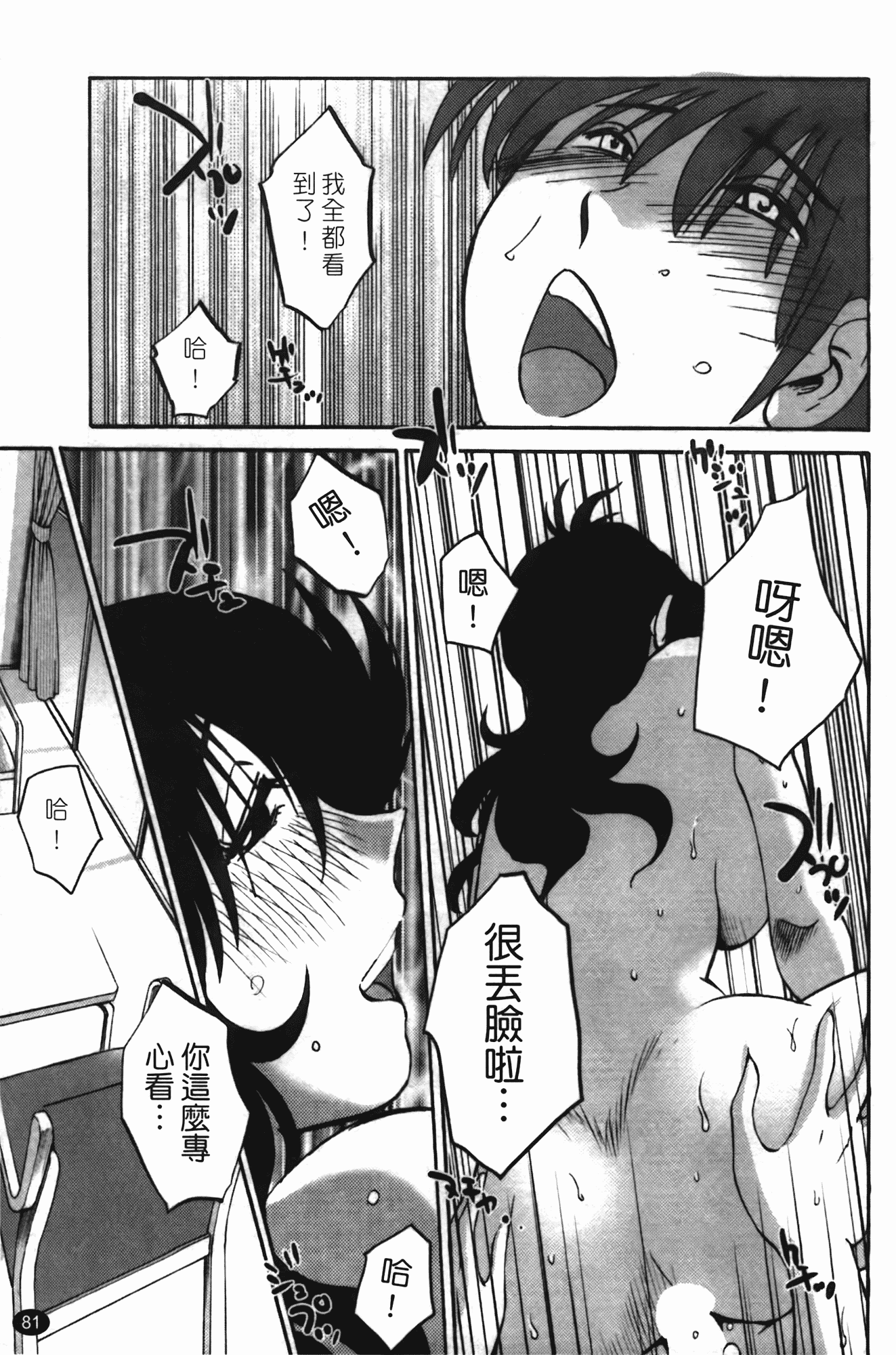 汉化版-[艶々] ものかげのイリス 第2卷_第4集