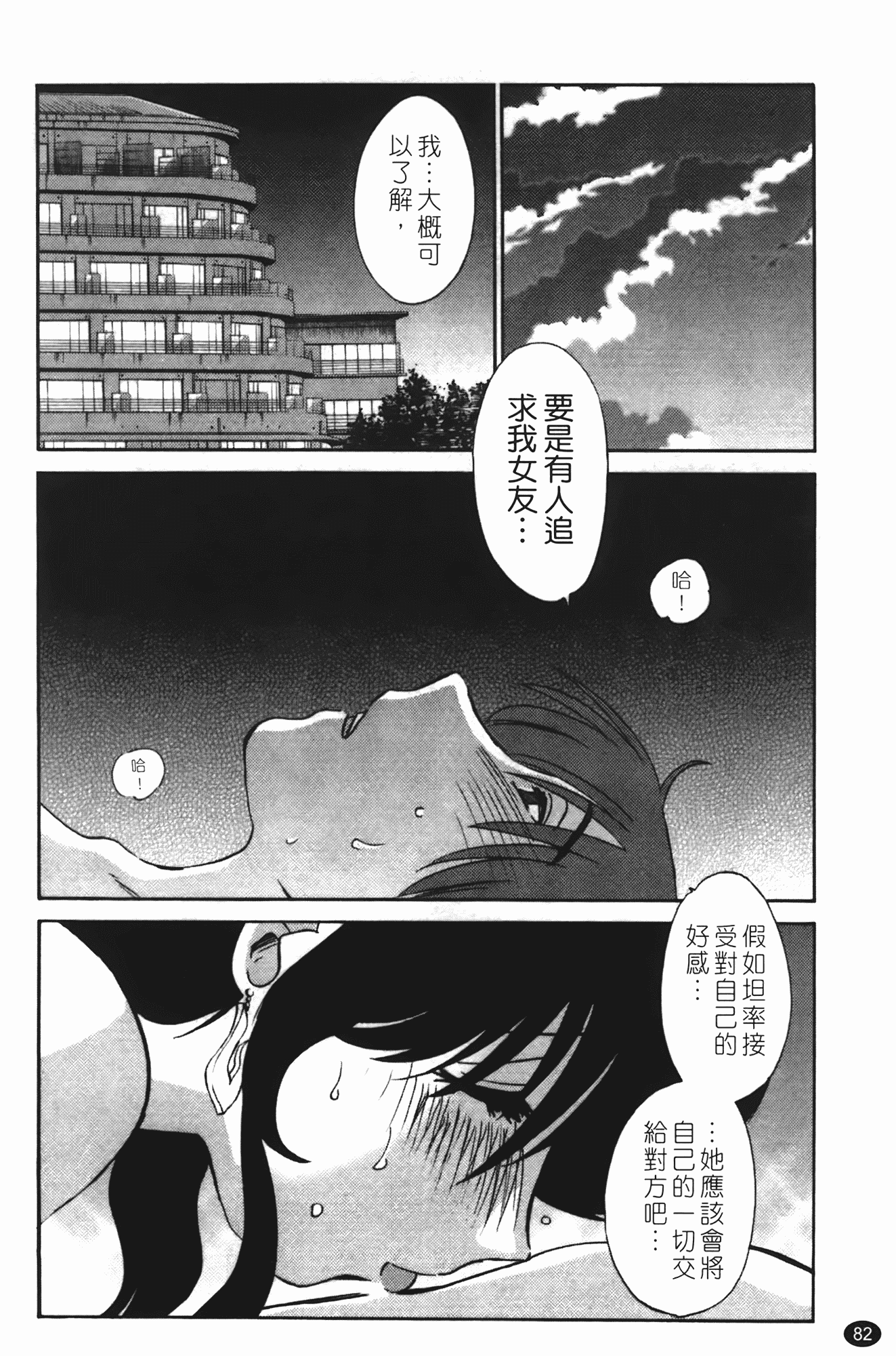 汉化版-[艶々] ものかげのイリス 第2卷_第4集