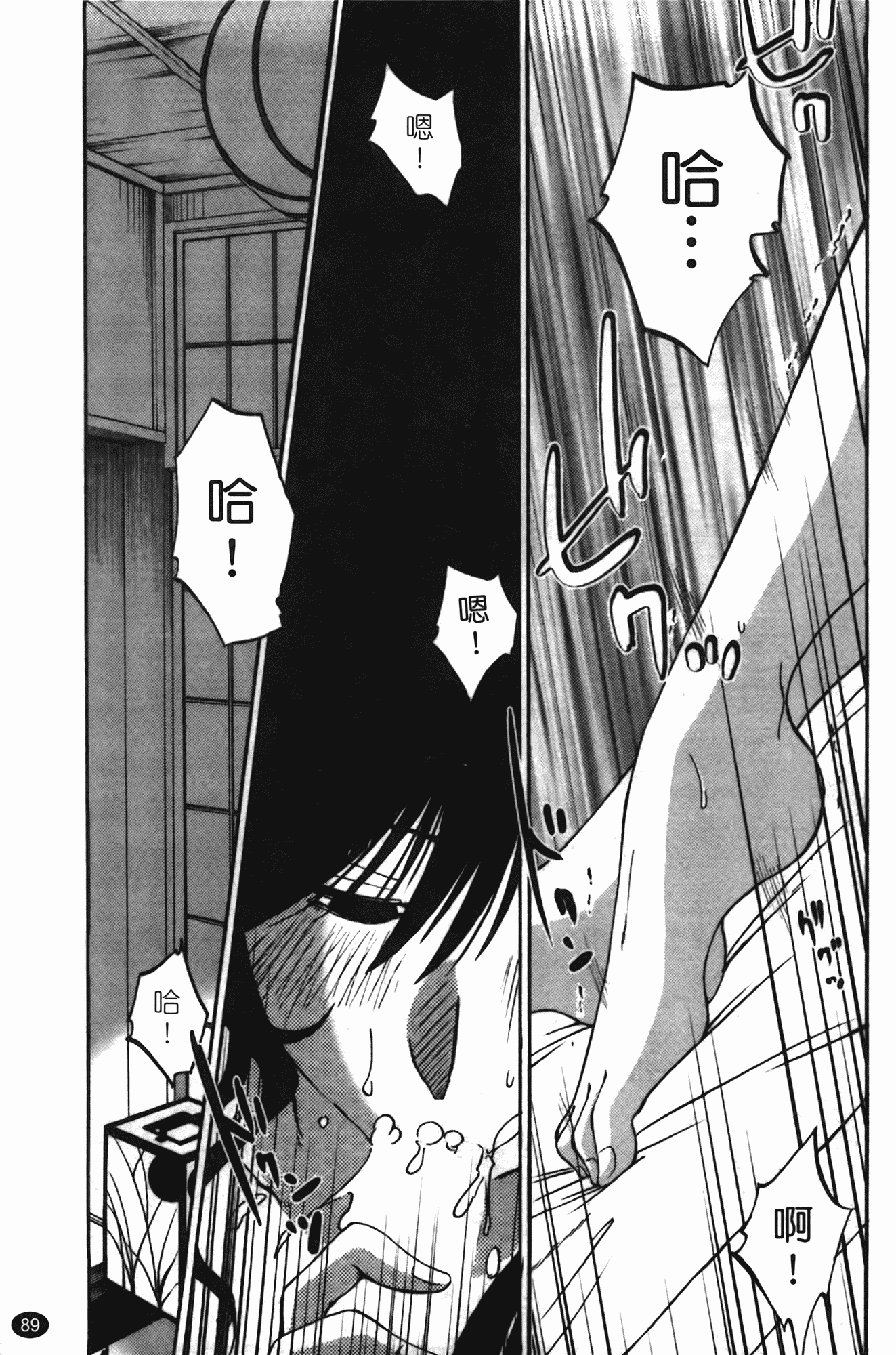 汉化版-[艶々] ものかげのイリス 第2卷_第4集