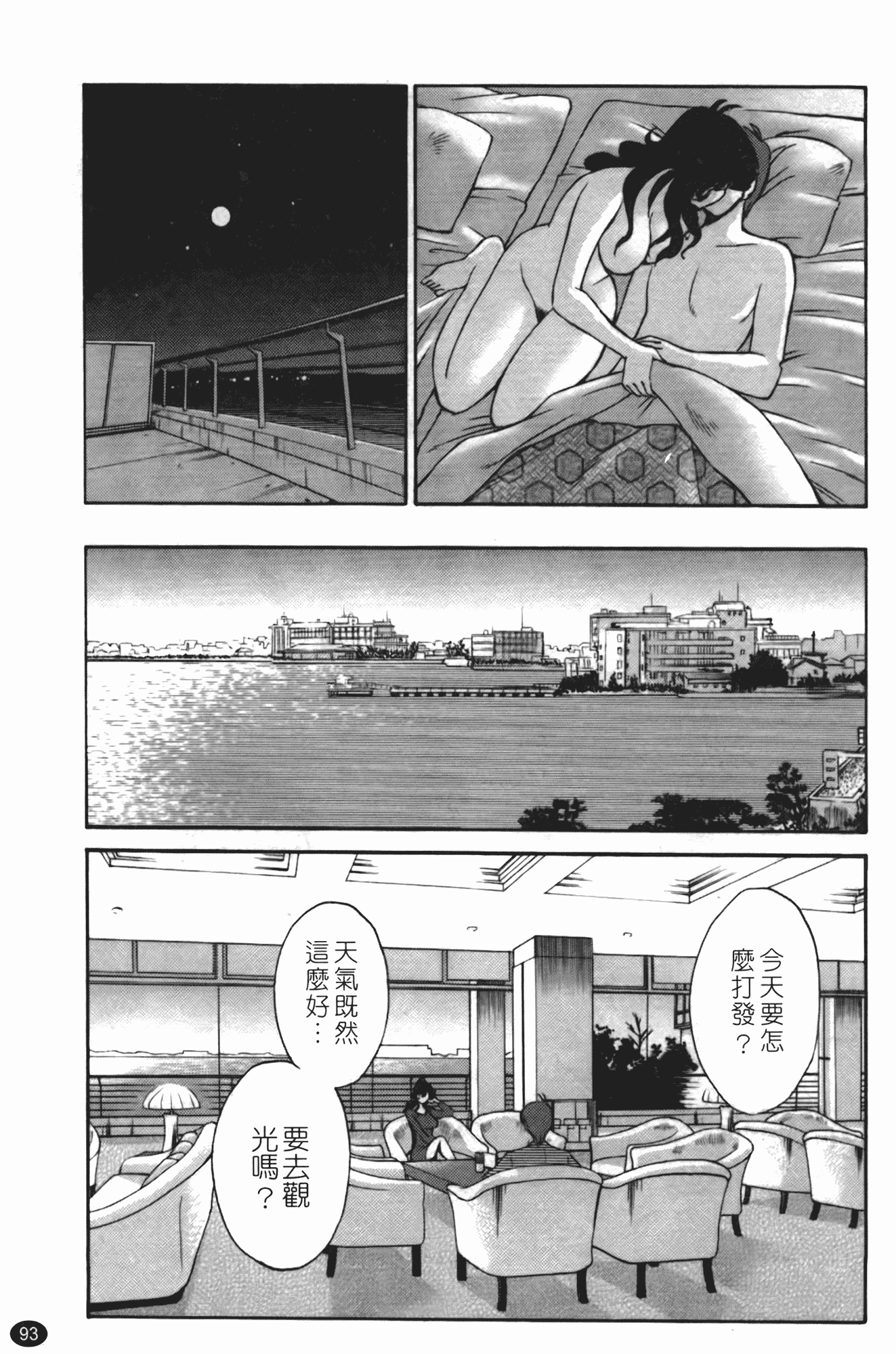 汉化版-[艶々] ものかげのイリス 第2卷_第4集