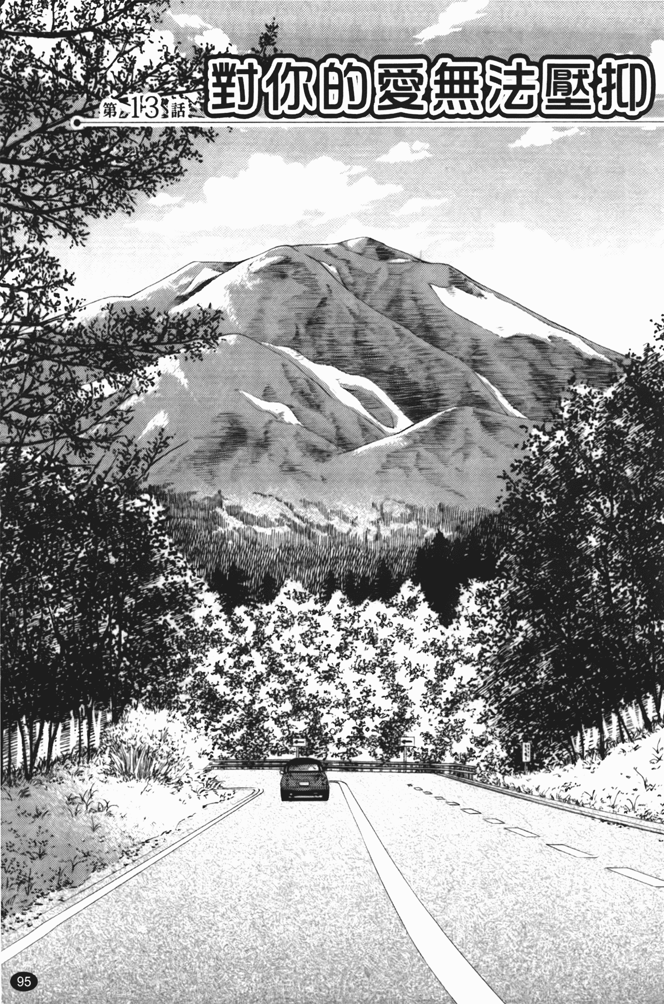 汉化版-[艶々] ものかげのイリス 第2卷_第4集
