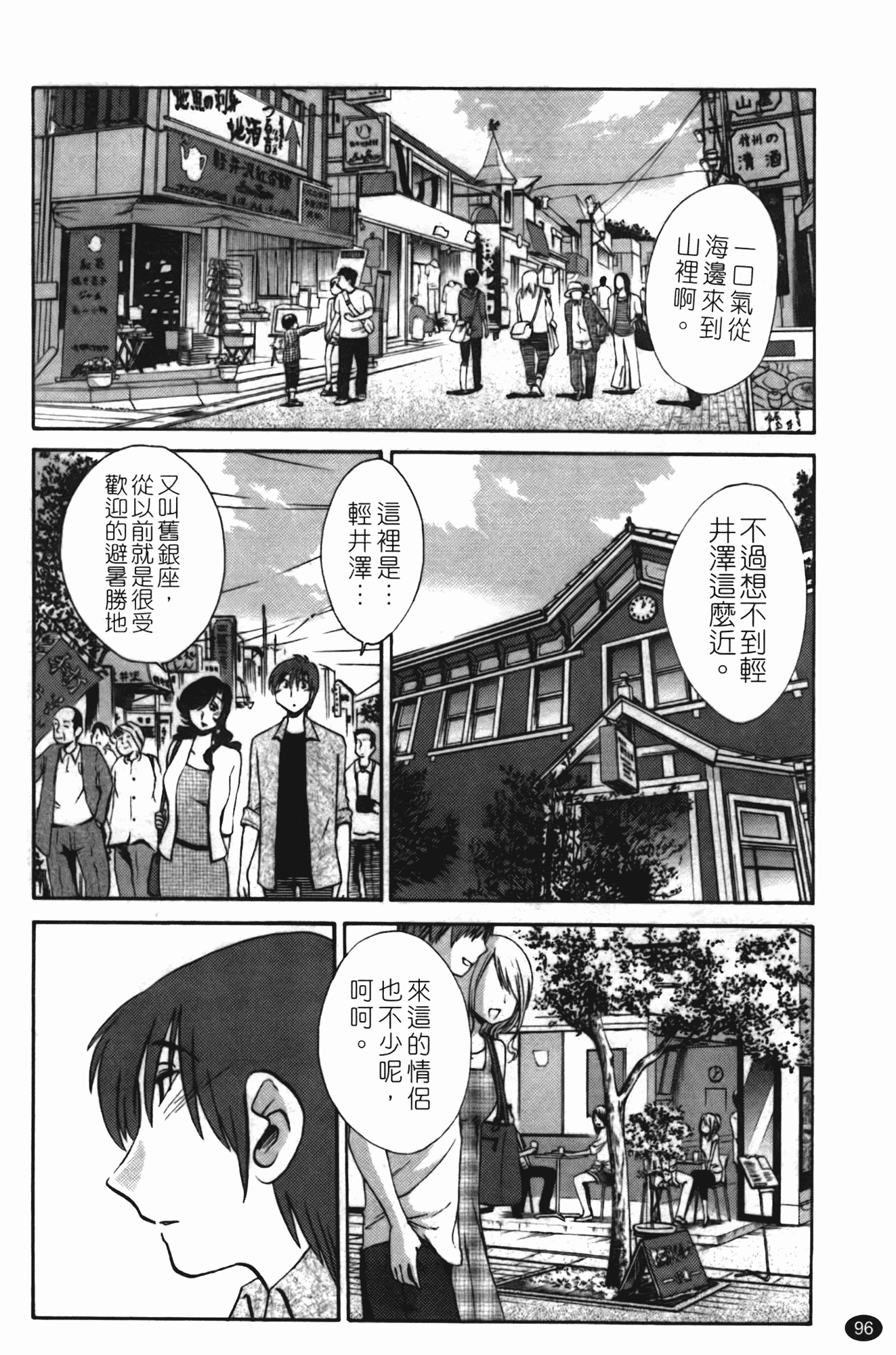 汉化版-[艶々] ものかげのイリス 第2卷_第4集